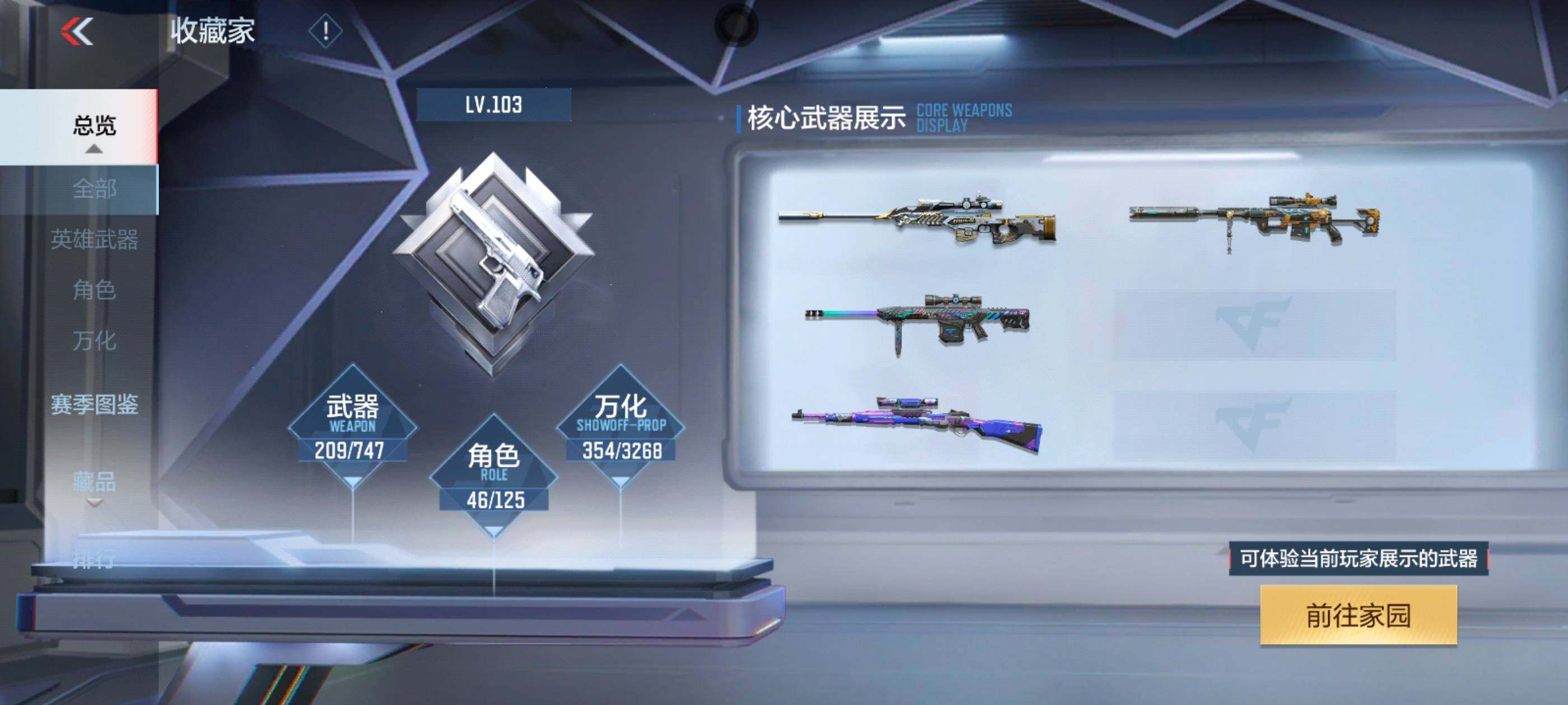 CFMXS48003枪战王者账号详情图5