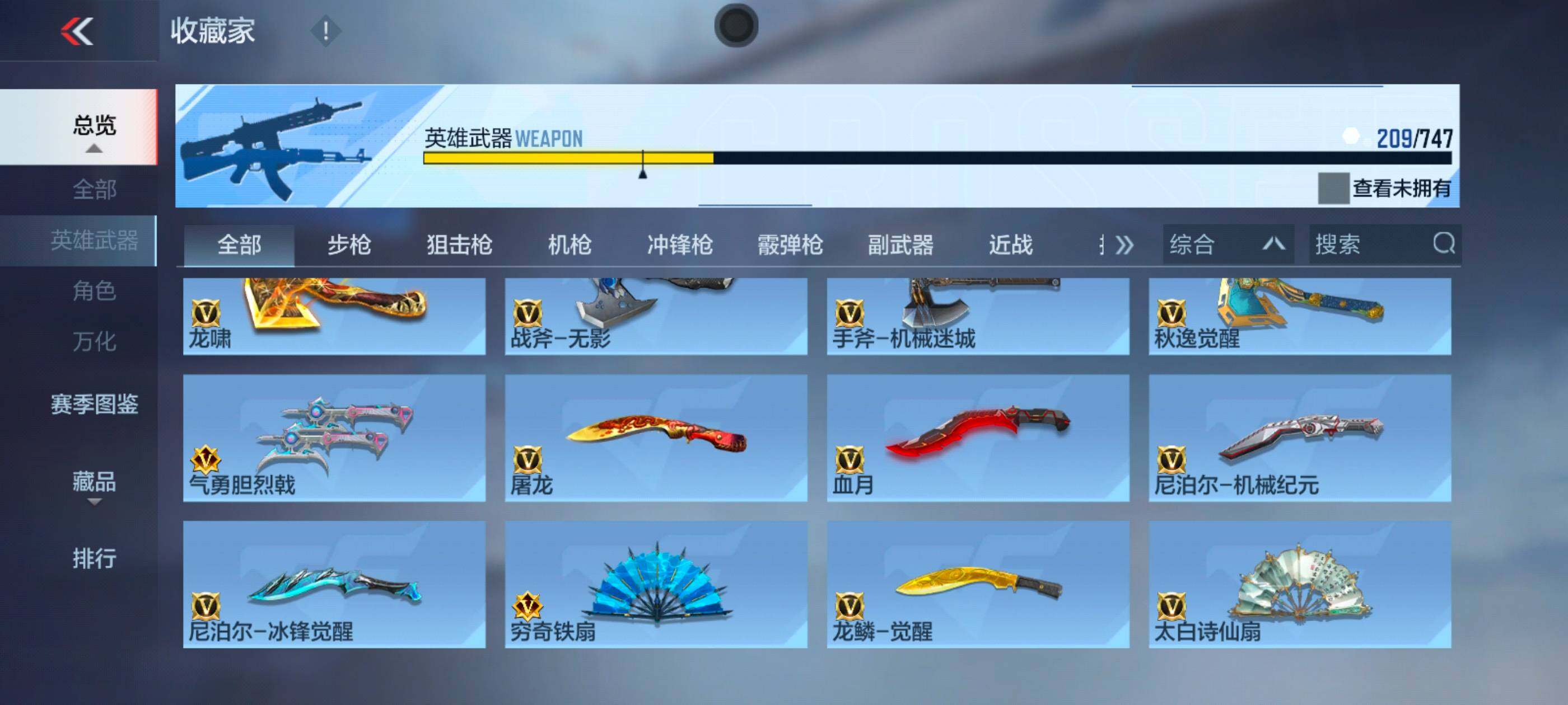 CFMXS48003枪战王者账号详情图18