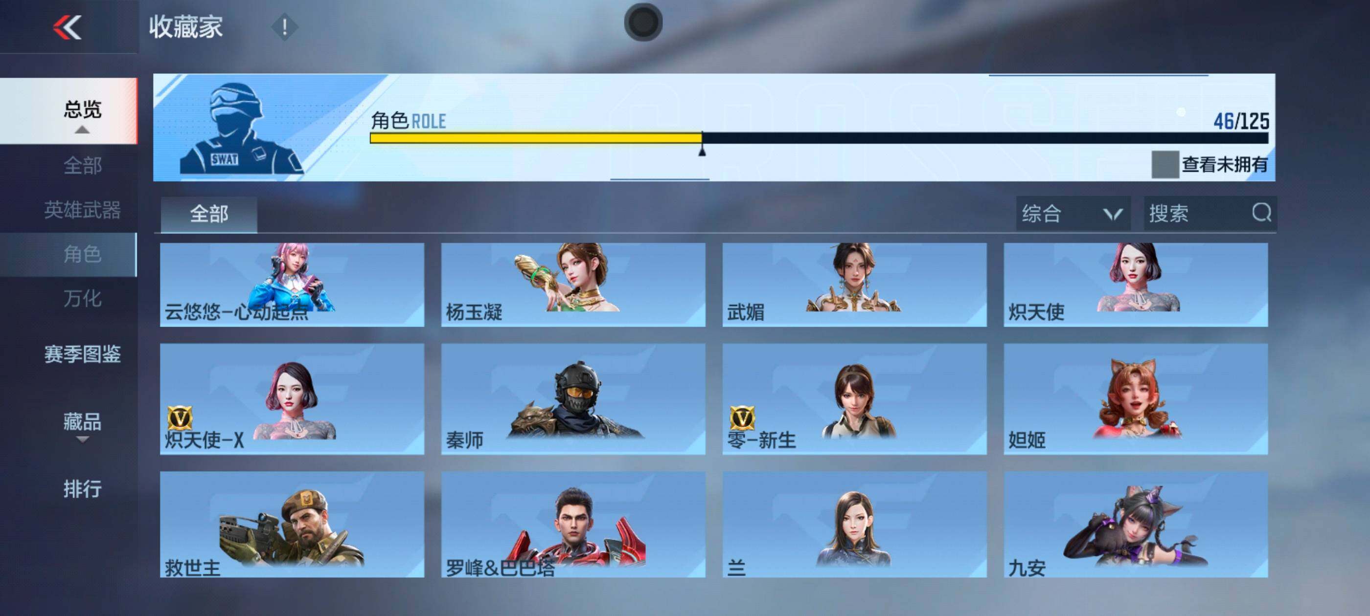 CFMXS48003枪战王者账号详情图25