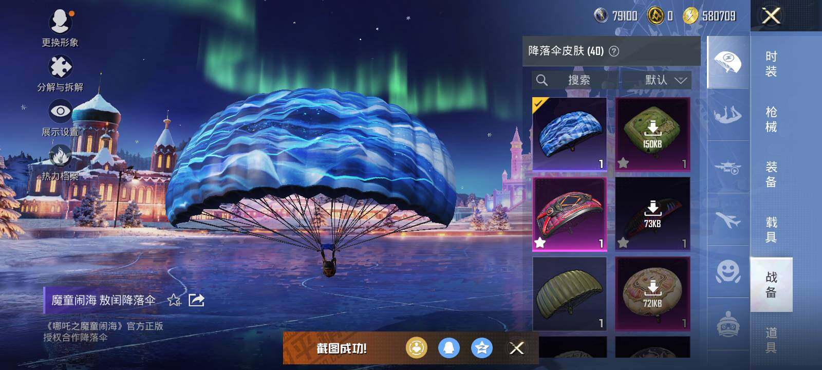 HPLX42337和平精英账号详情图8