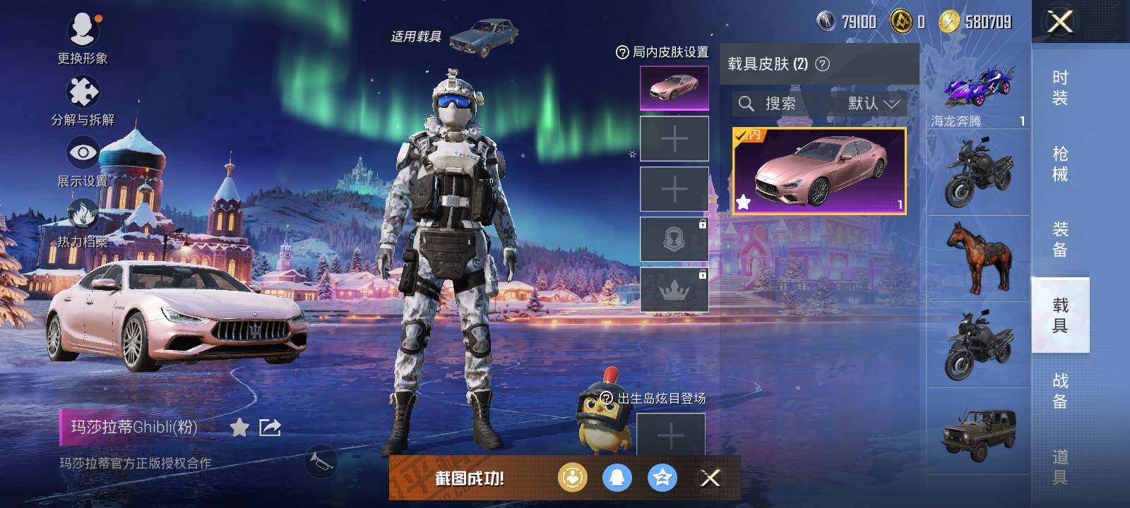 HPLX42337和平精英账号详情图9