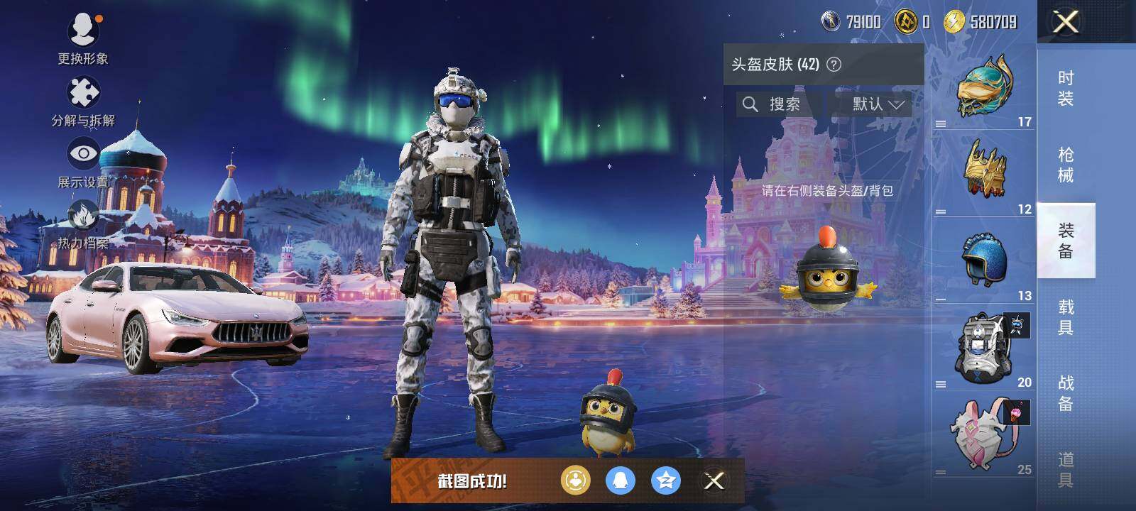 HPLX42337和平精英账号详情图10