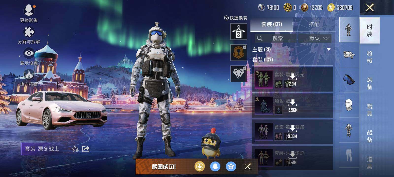 HPLX42337和平精英账号详情图12