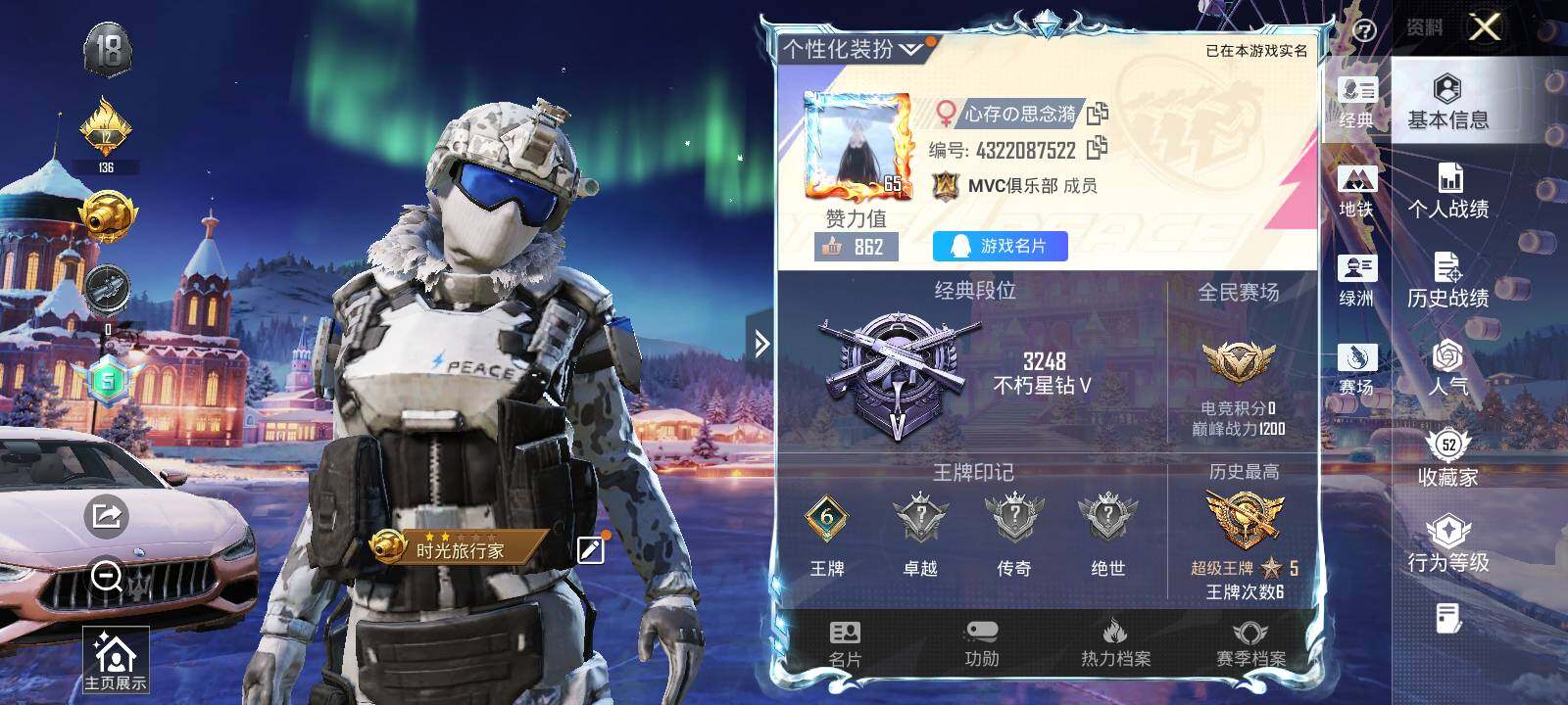 HPLX42337和平精英账号详情图14