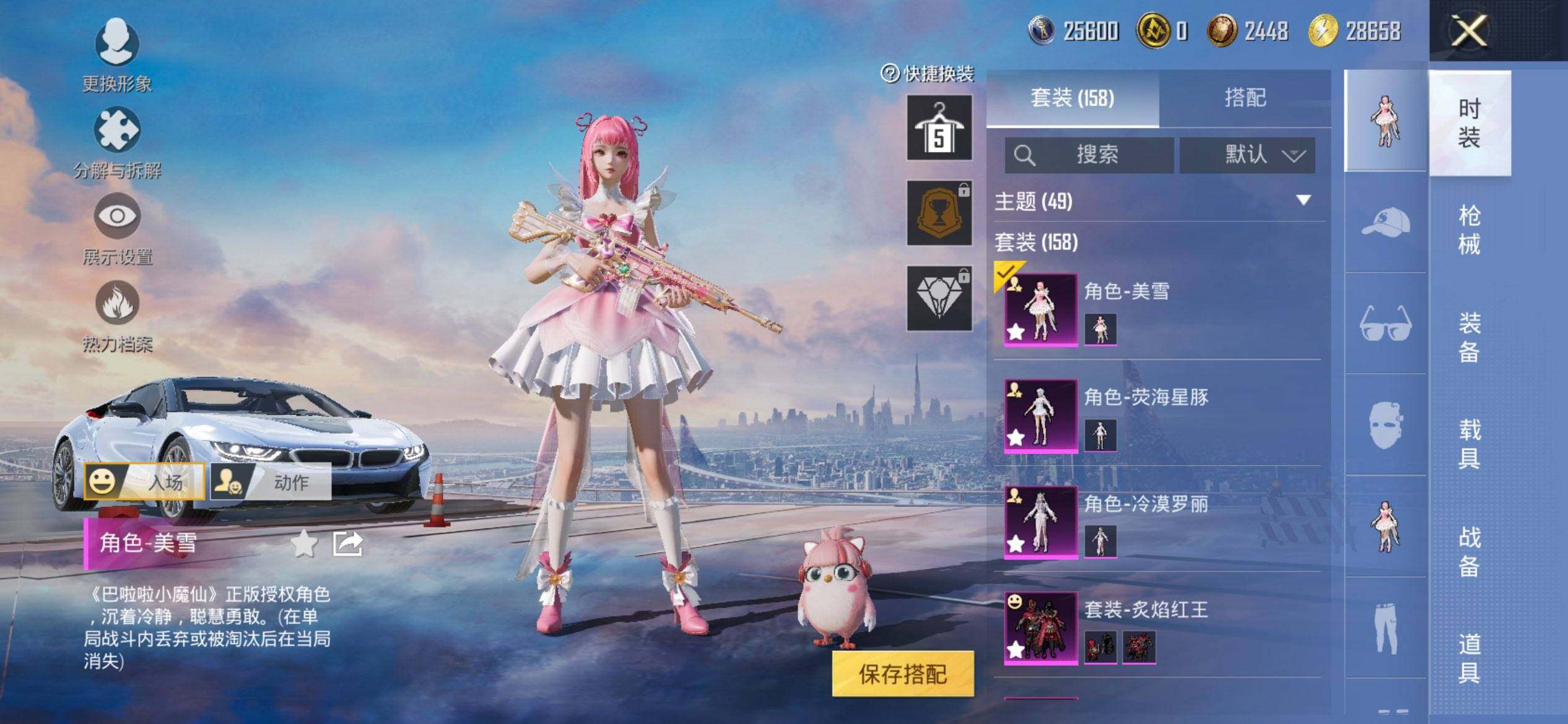 HPCMW41860和平精英账号详情图5