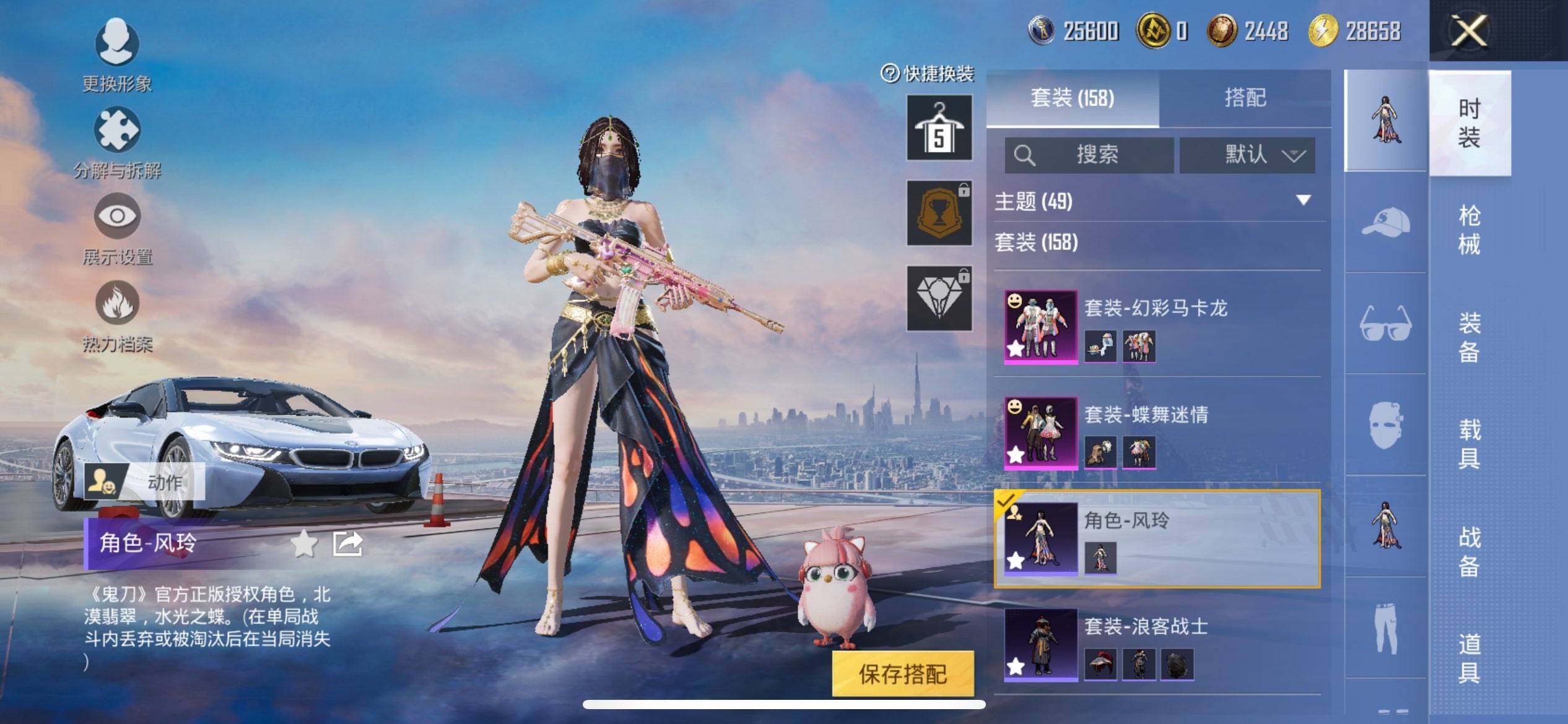 HPCMW41860和平精英账号详情图6