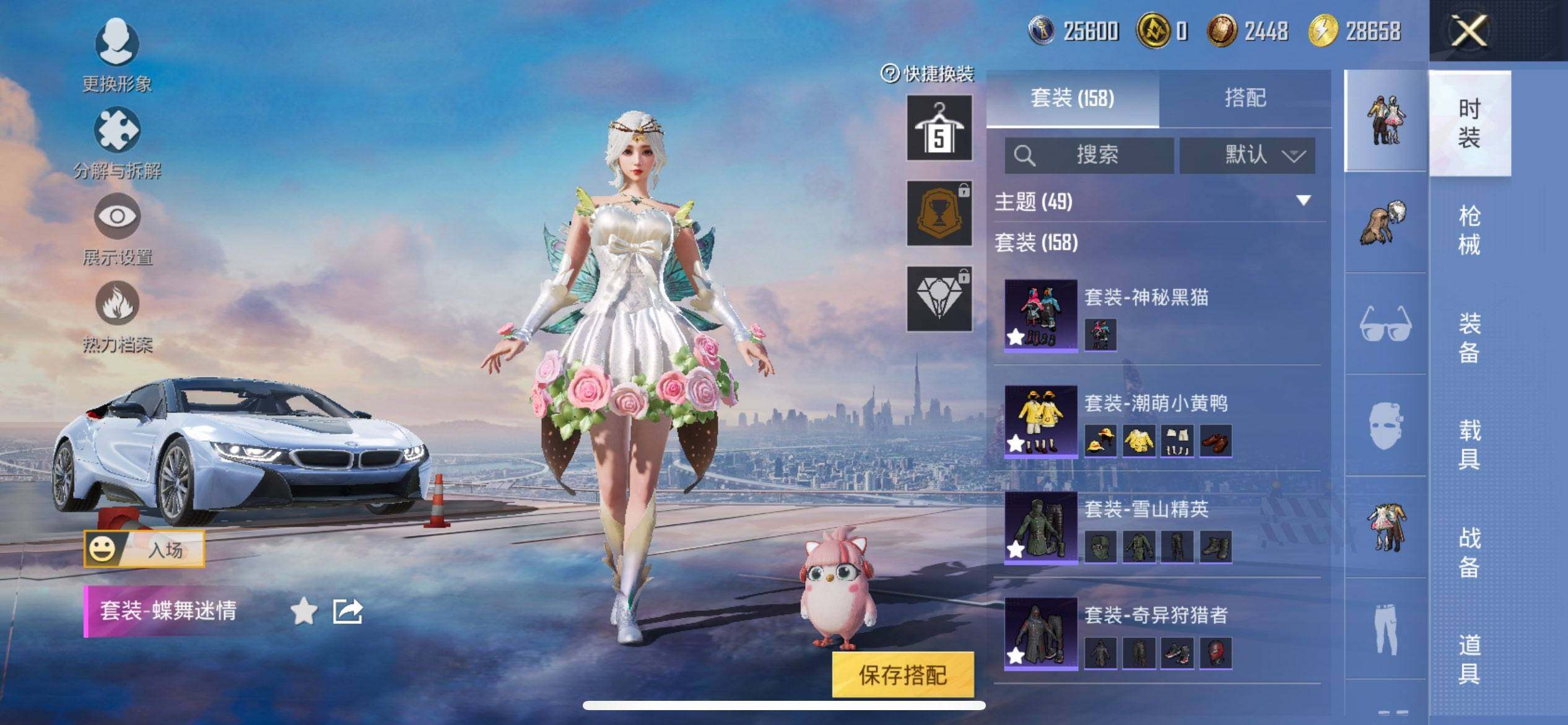 HPCMW41860和平精英账号详情图7