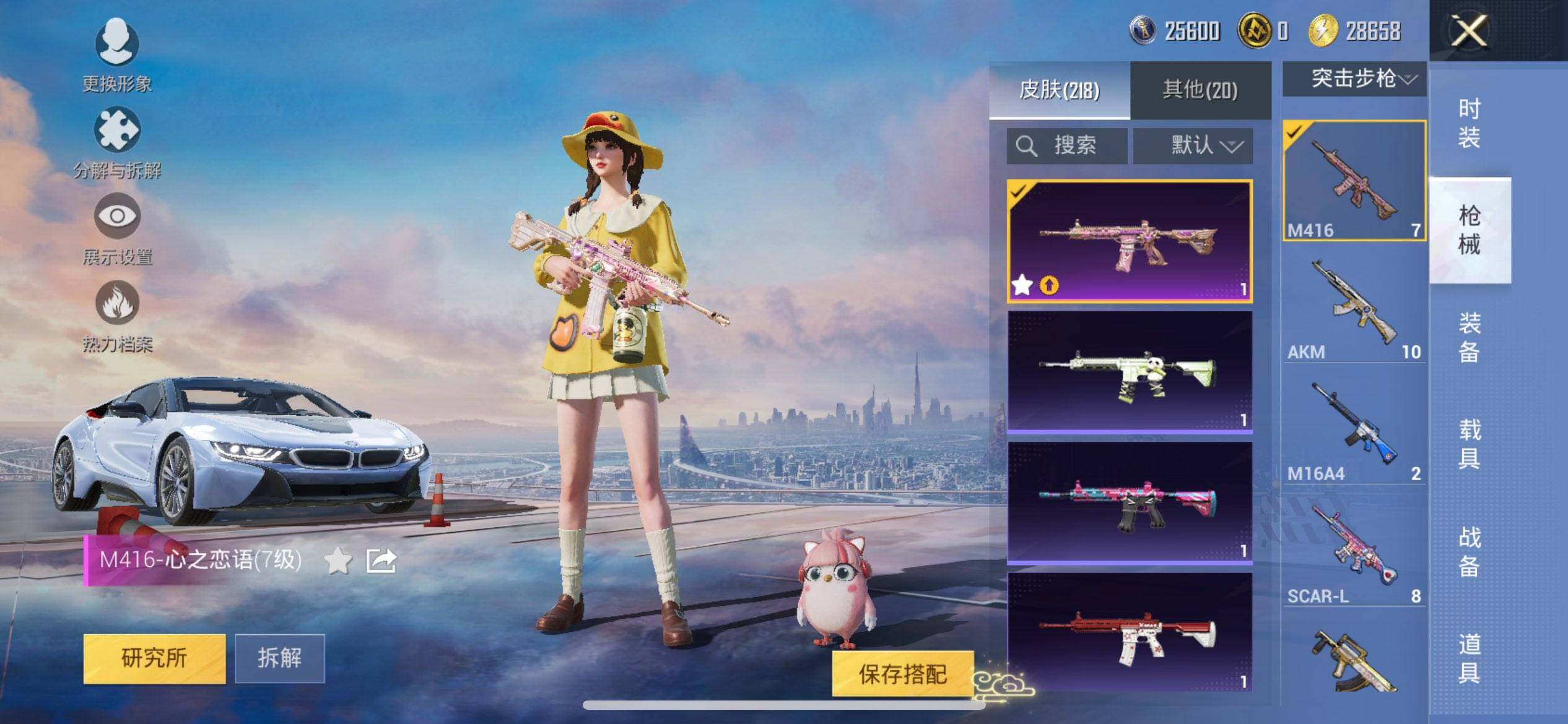 HPCMW41860和平精英账号详情图10