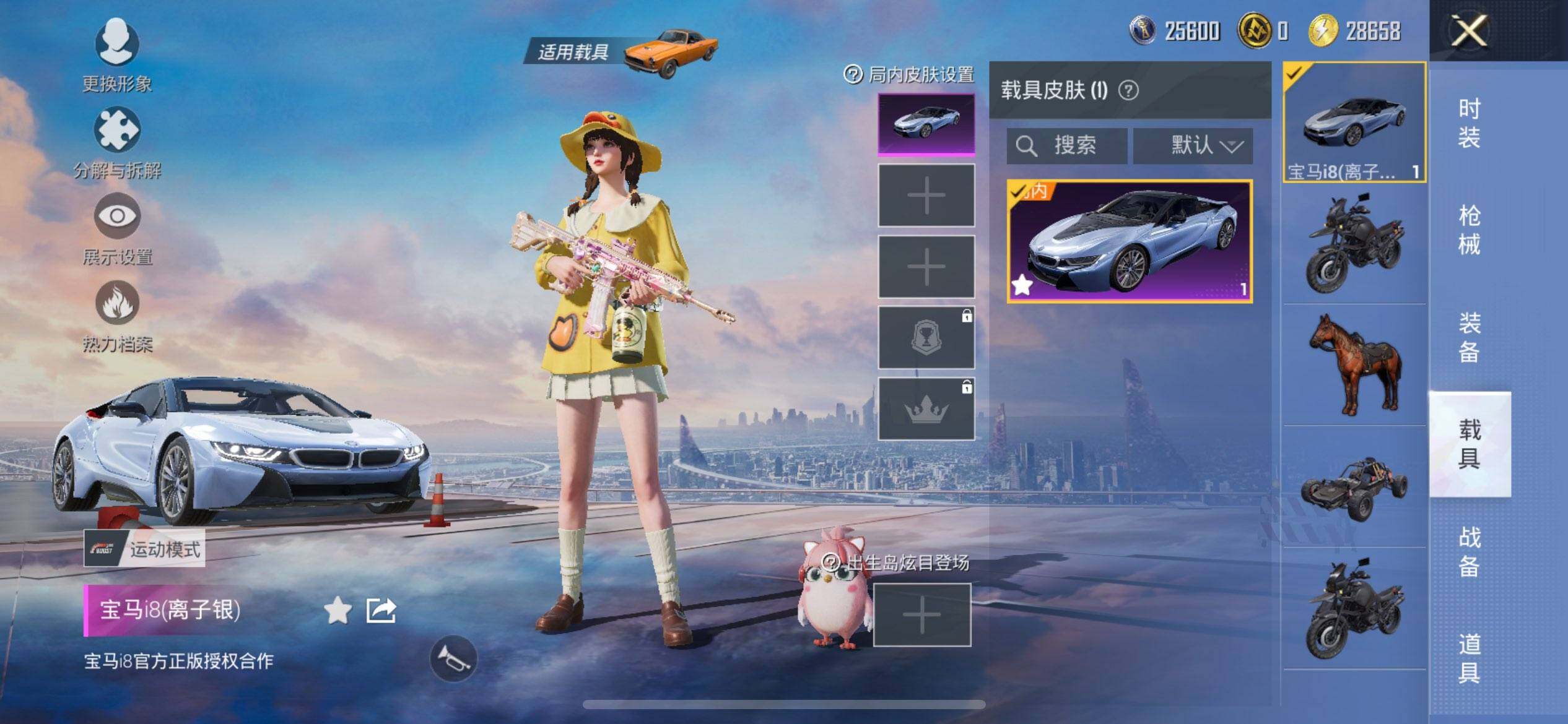 HPCMW41860和平精英账号详情图11