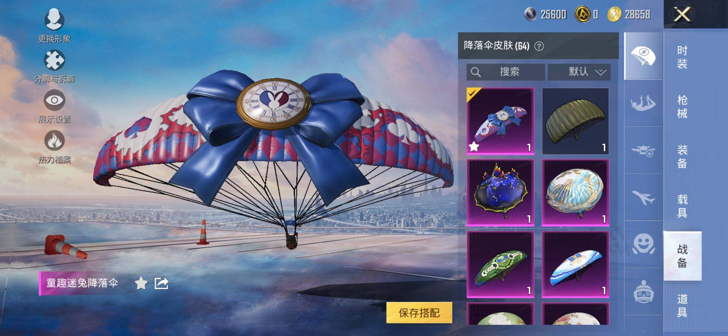 HPCMW41860和平精英账号详情图12