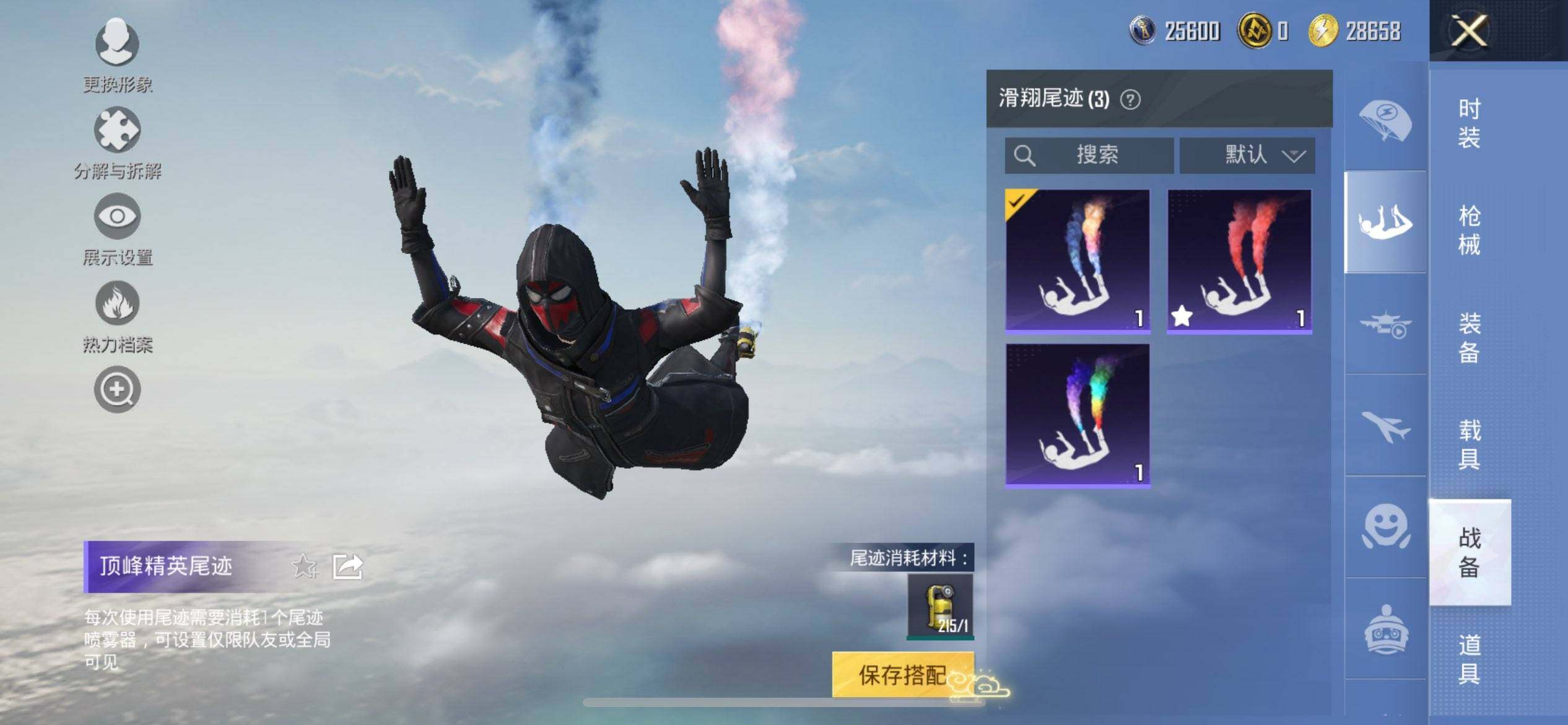 HPCMW41860和平精英账号详情图13