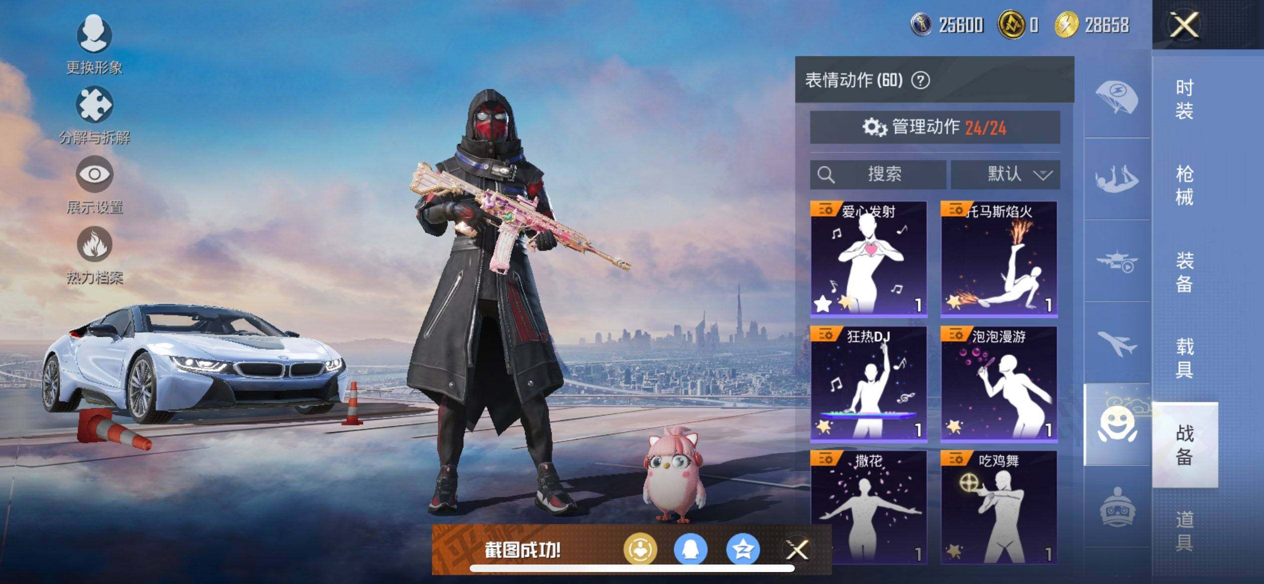 HPCMW41860和平精英账号详情图14