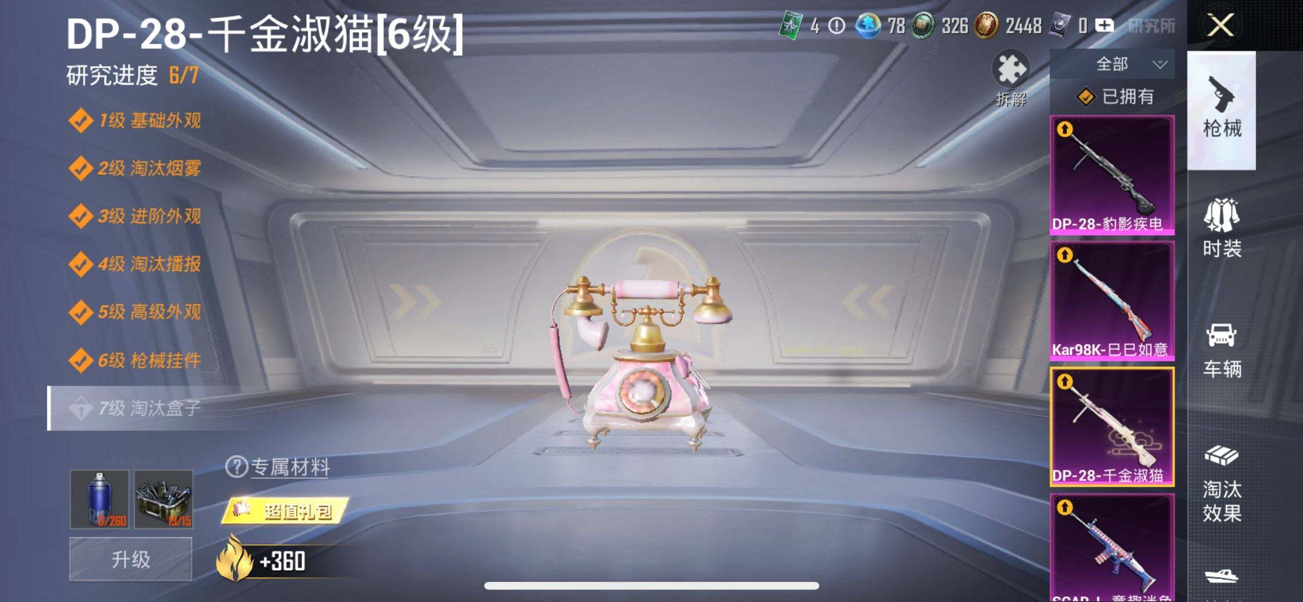 HPCMW41860和平精英账号详情图15