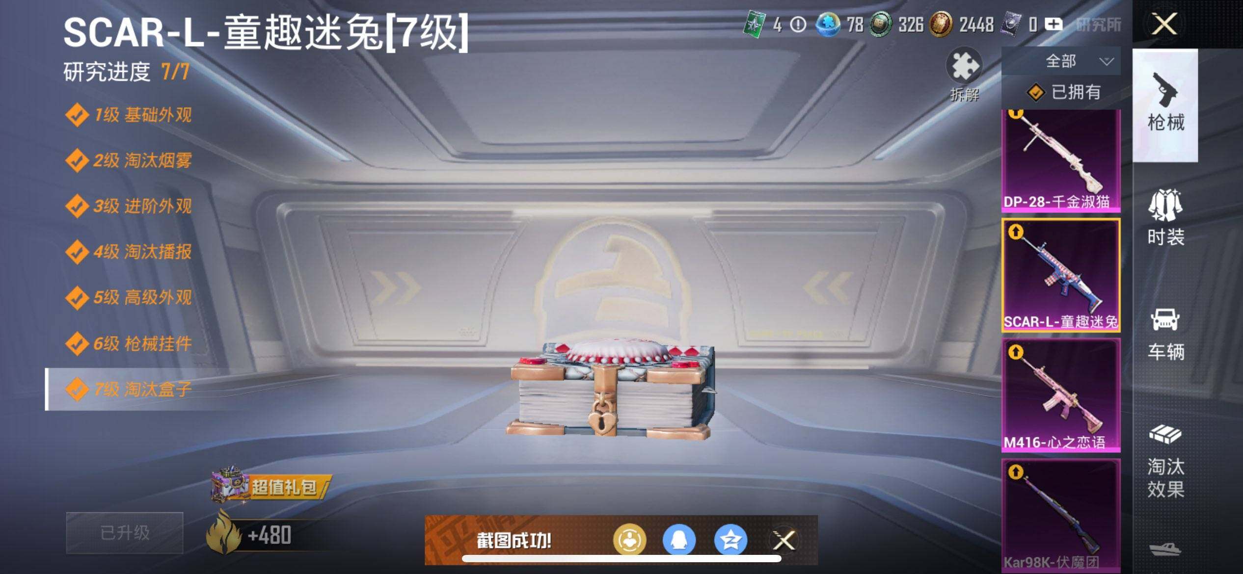 HPCMW41860和平精英账号详情图16