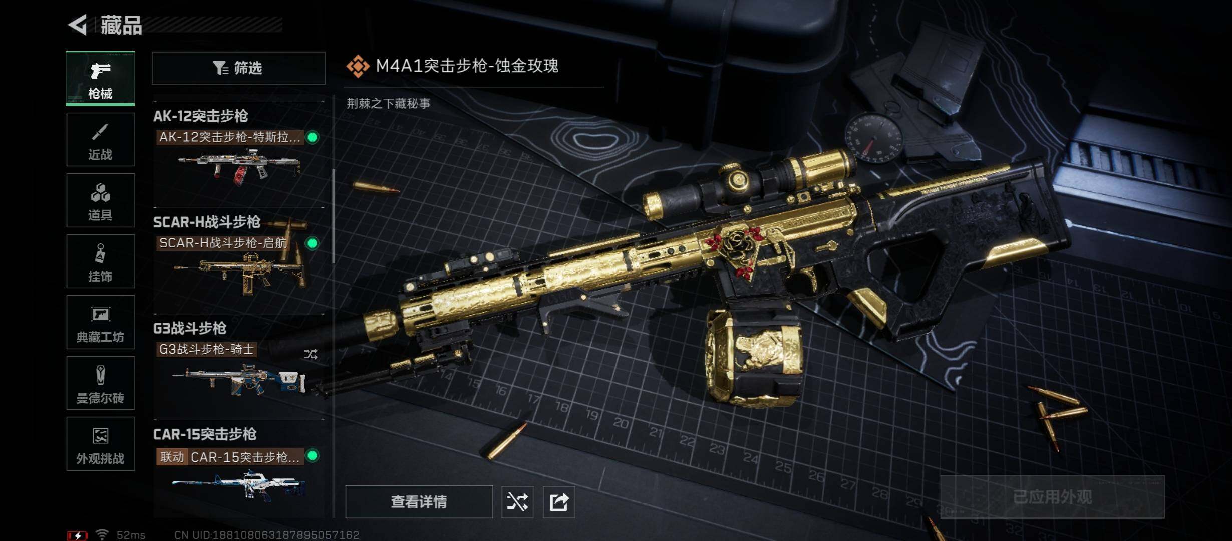 SJZCMW46421三角洲行动账号详情图12