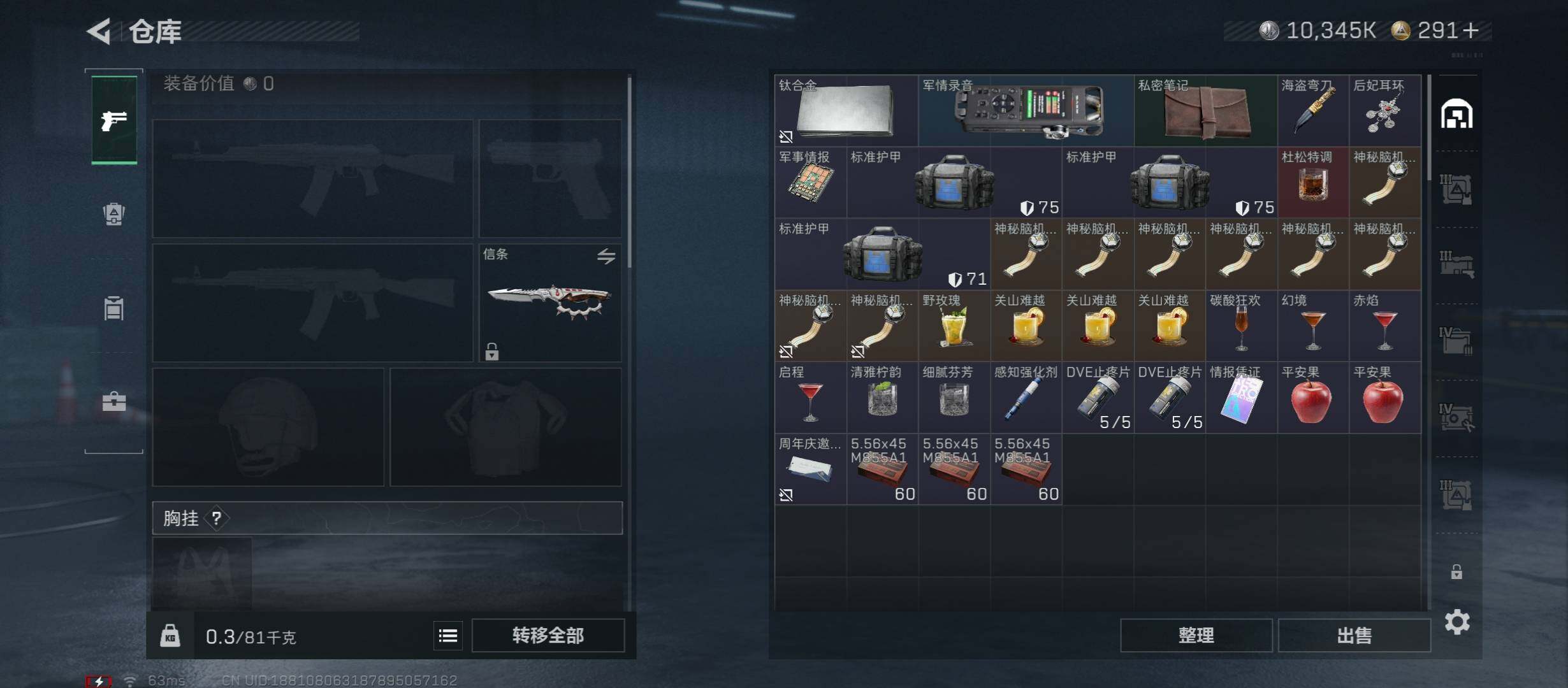 SJZCMW46421三角洲行动账号详情图18