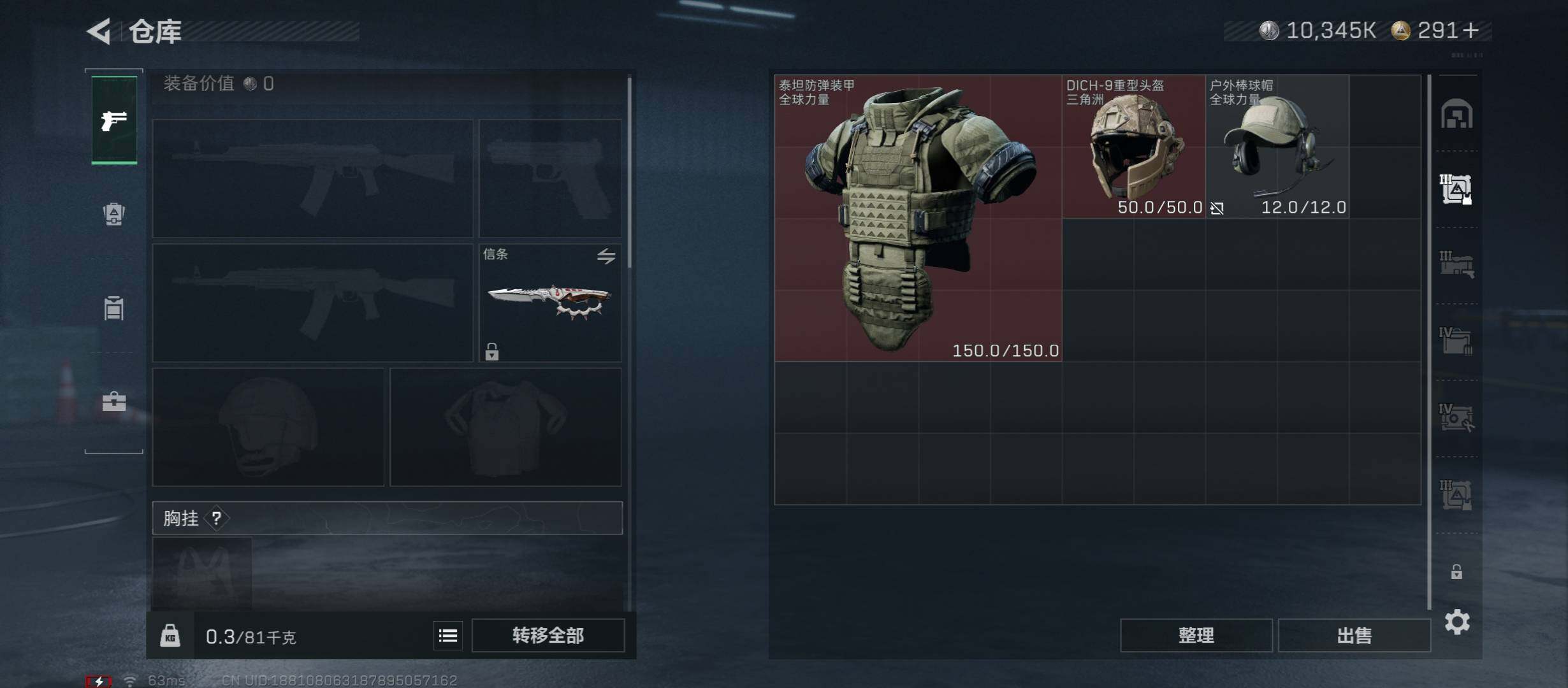 SJZCMW46421三角洲行动账号详情图19