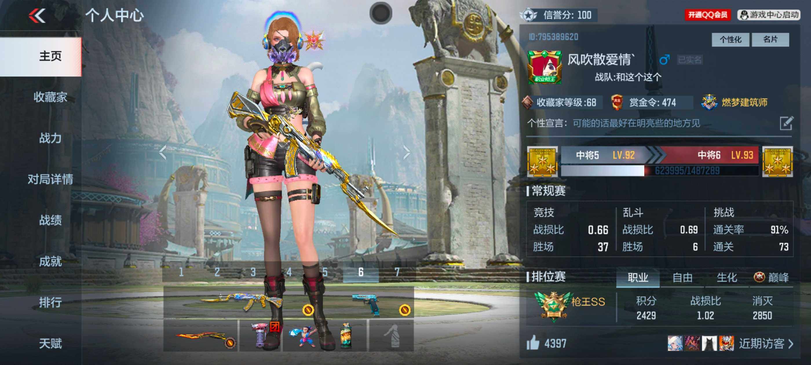 枪战王者账号安卓QQV1/1王者/205英雄/王者之影/M4堕天神/SCAR白虎/黑铁COP+冰川守护/柯尔特仲达/USP仲康/5屠龙/炽芒蝶刃/方天画戟/角色/祝融夫人/消灭音效/斩杀/狙击枪线/诸神黄昏/