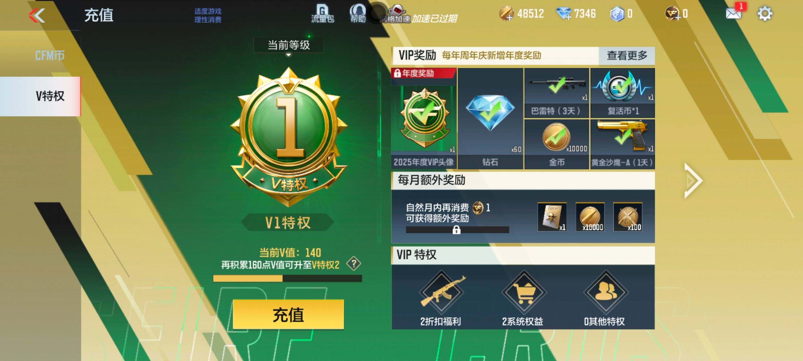 CFMXS48733枪战王者账号详情图2