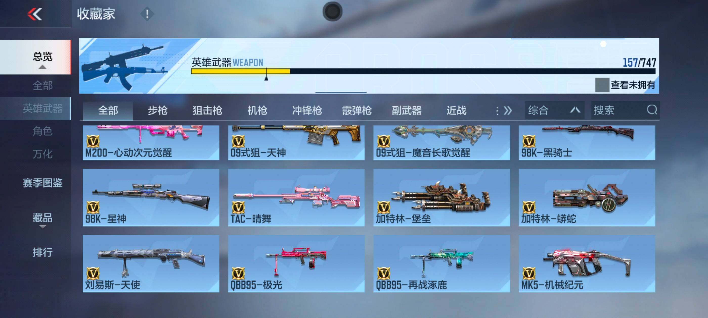 CFMXS48733枪战王者账号详情图12