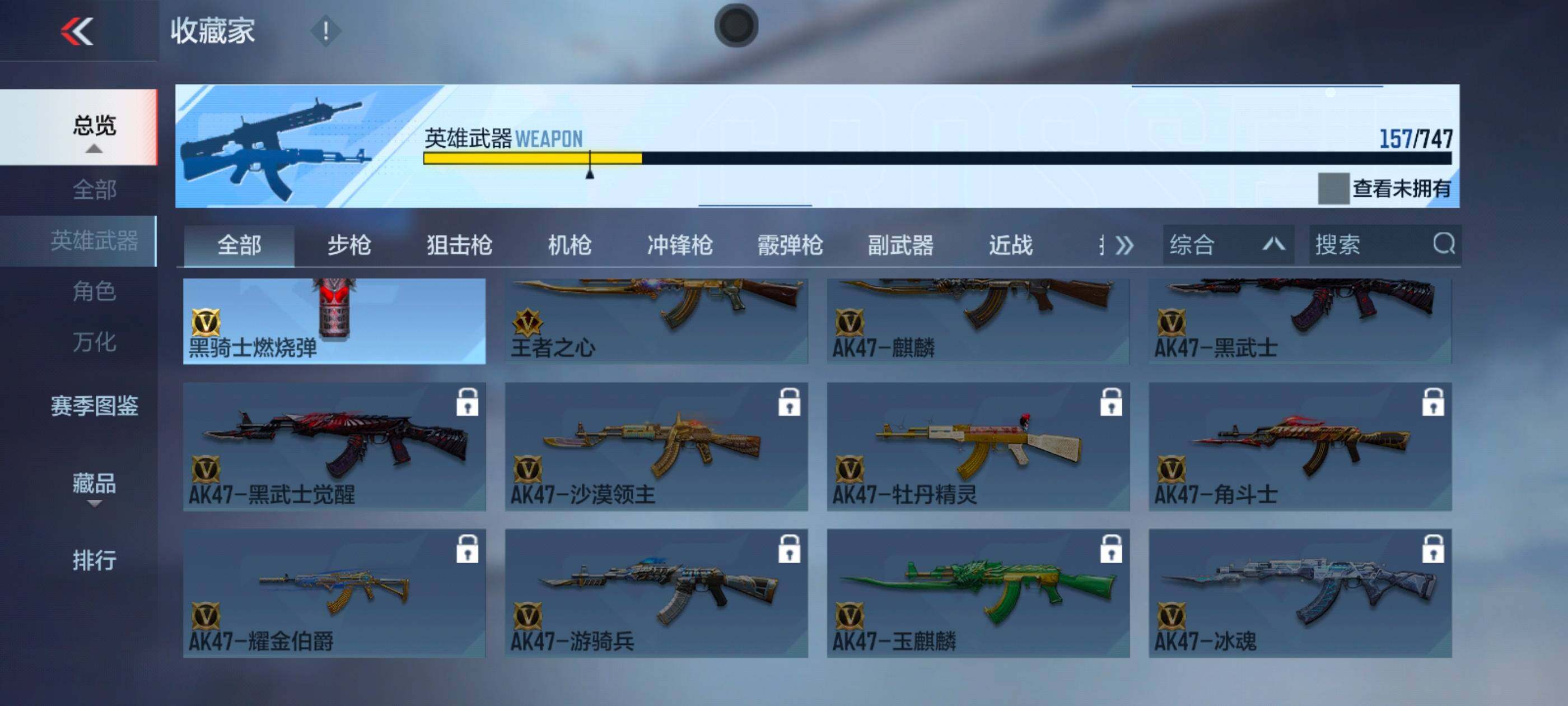 CFMXS48733枪战王者账号详情图19