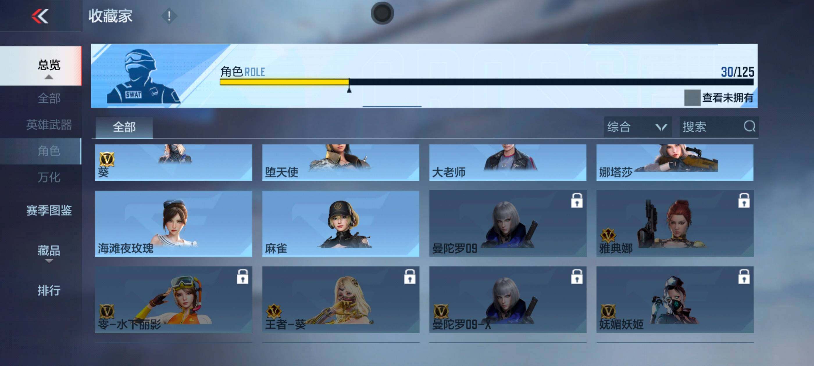 CFMXS48733枪战王者账号详情图22