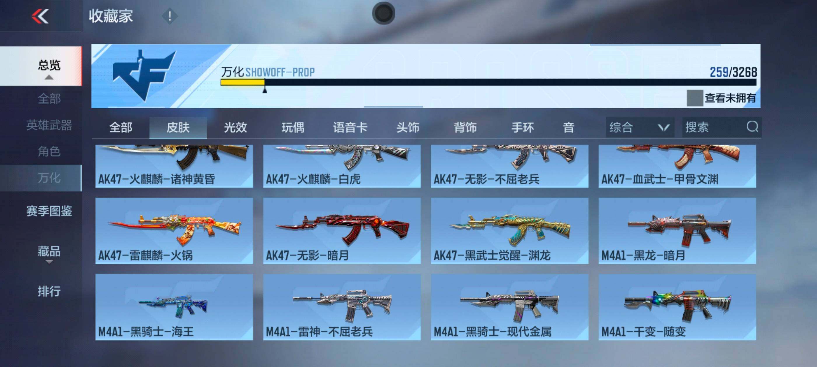 CFMXS48733枪战王者账号详情图23