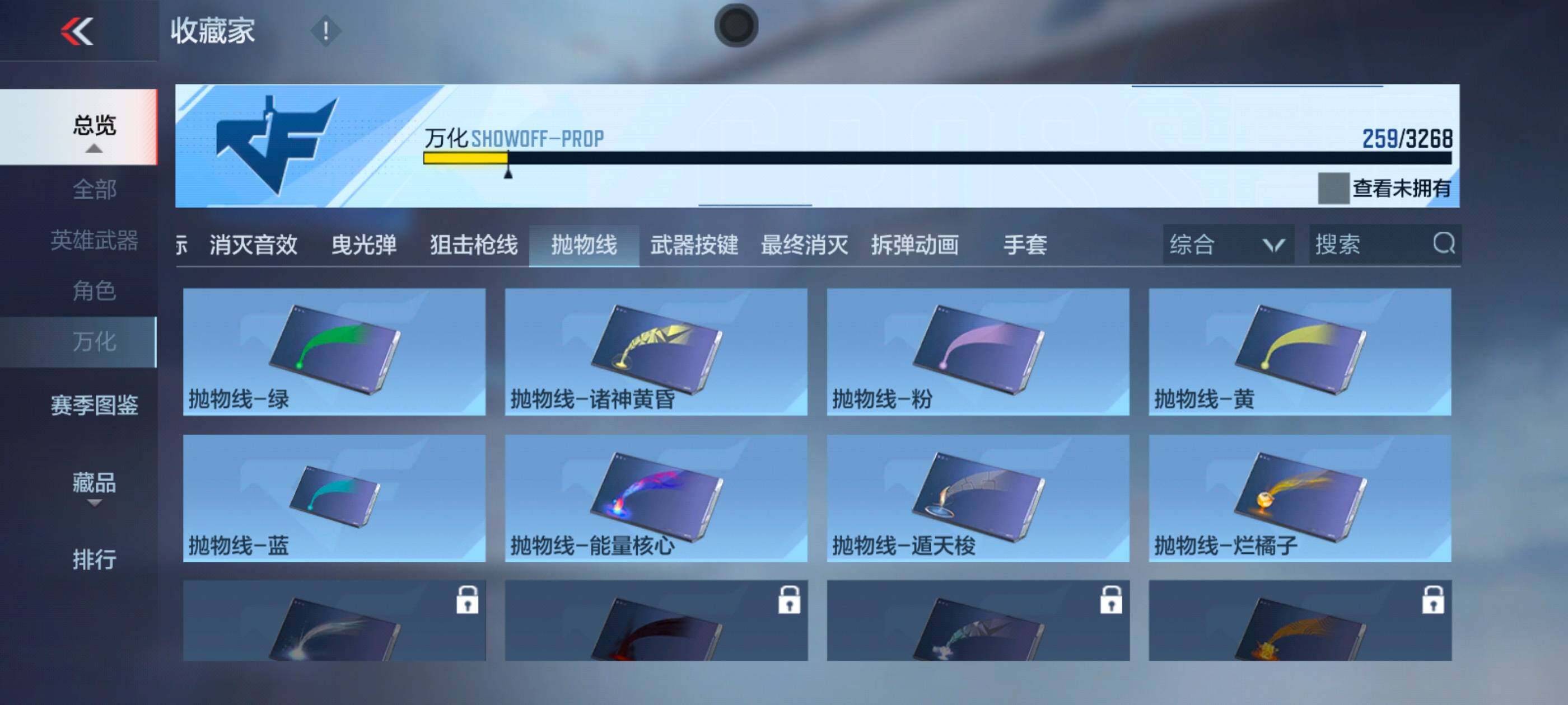 CFMXS48733枪战王者账号详情图30