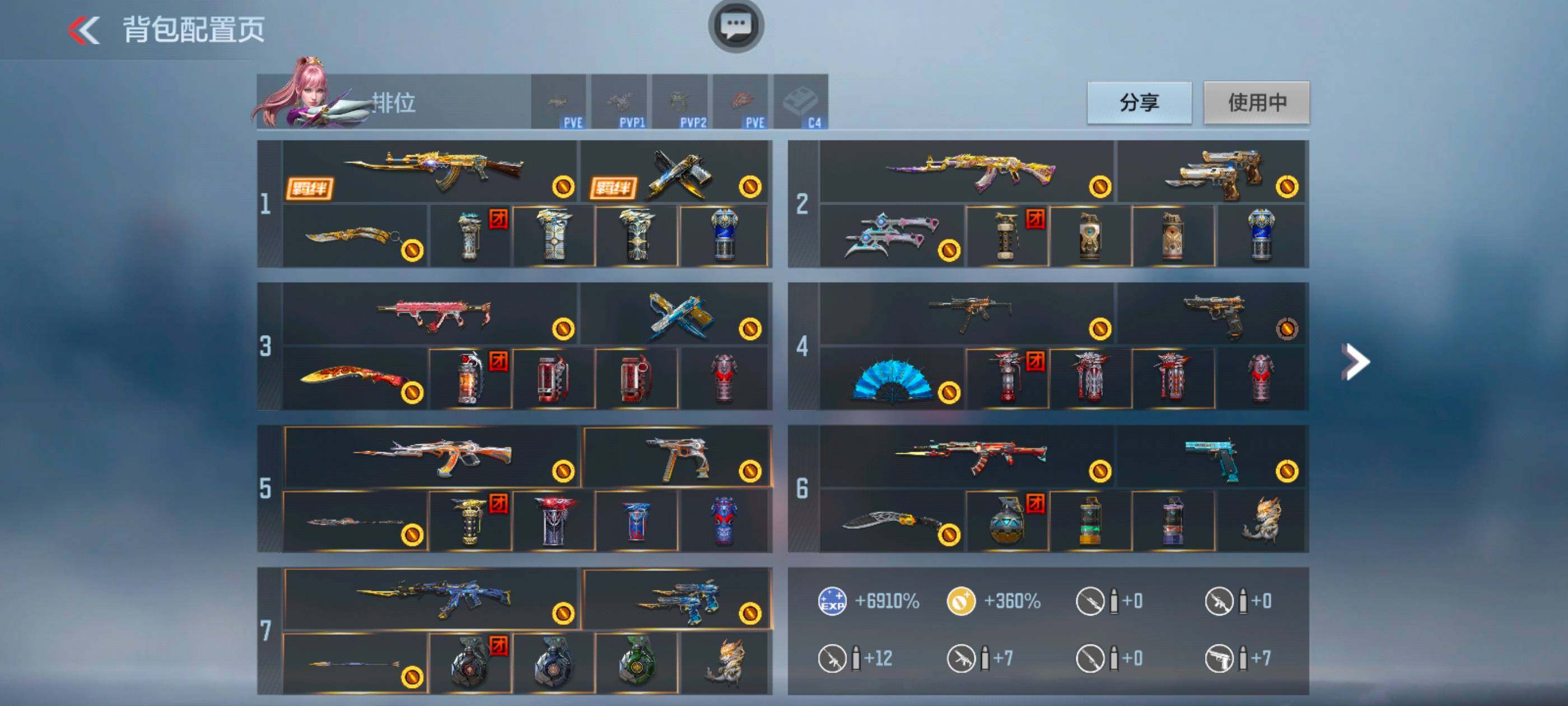 CFMXS42894枪战王者账号详情图3