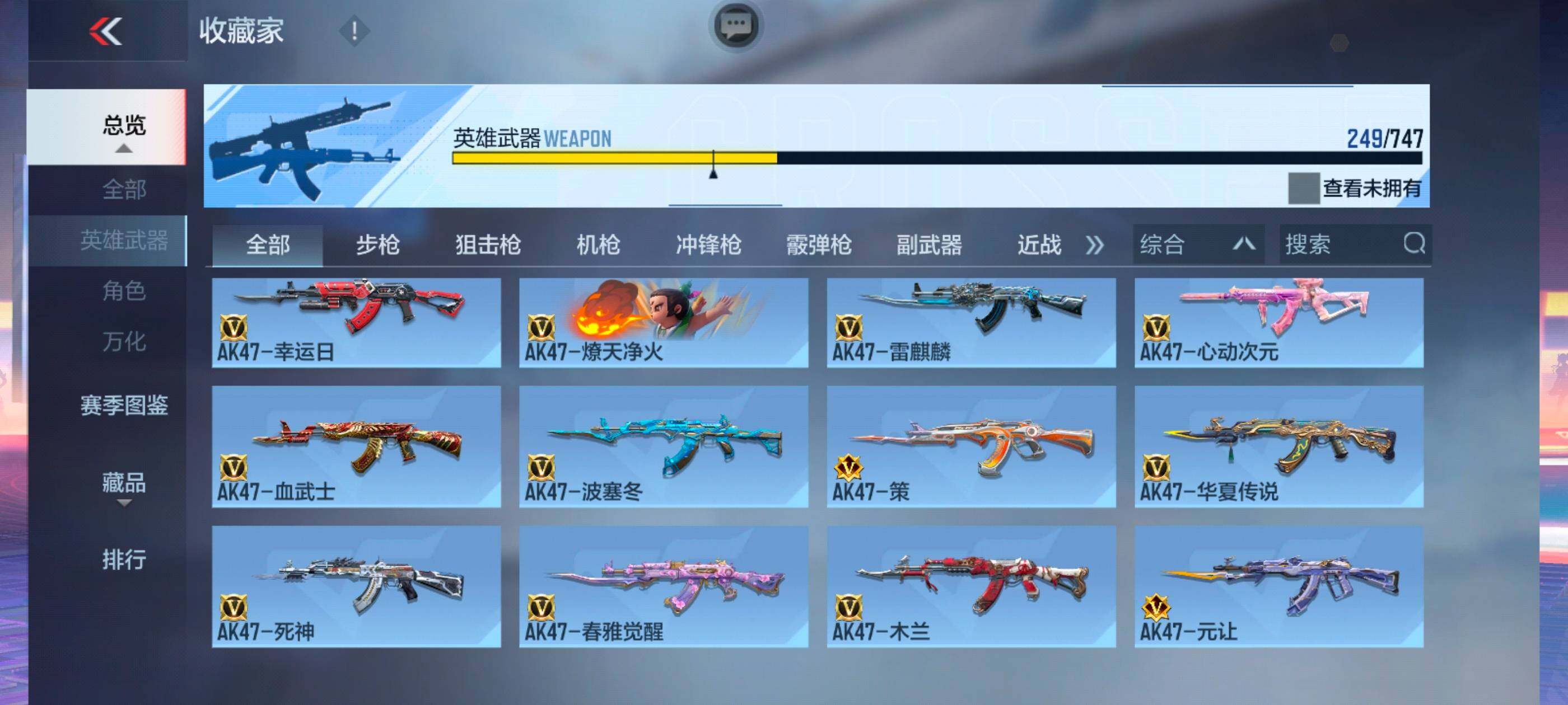 CFMXS42894枪战王者账号详情图7