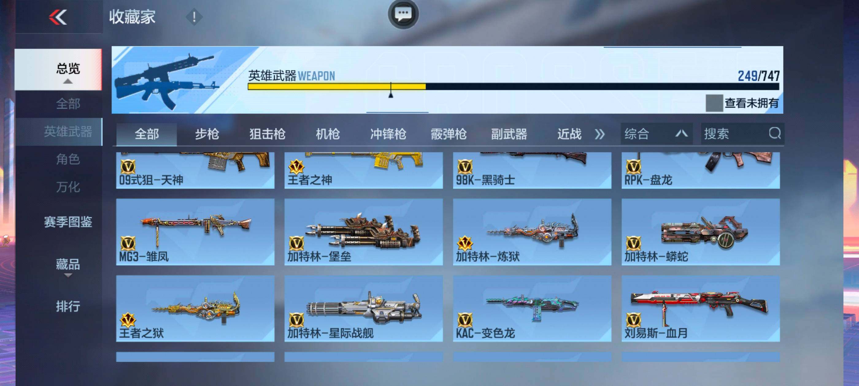 CFMXS42894枪战王者账号详情图14