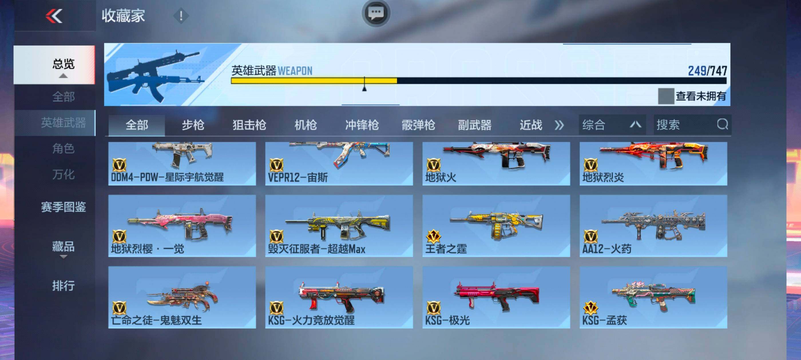 CFMXS42894枪战王者账号详情图16