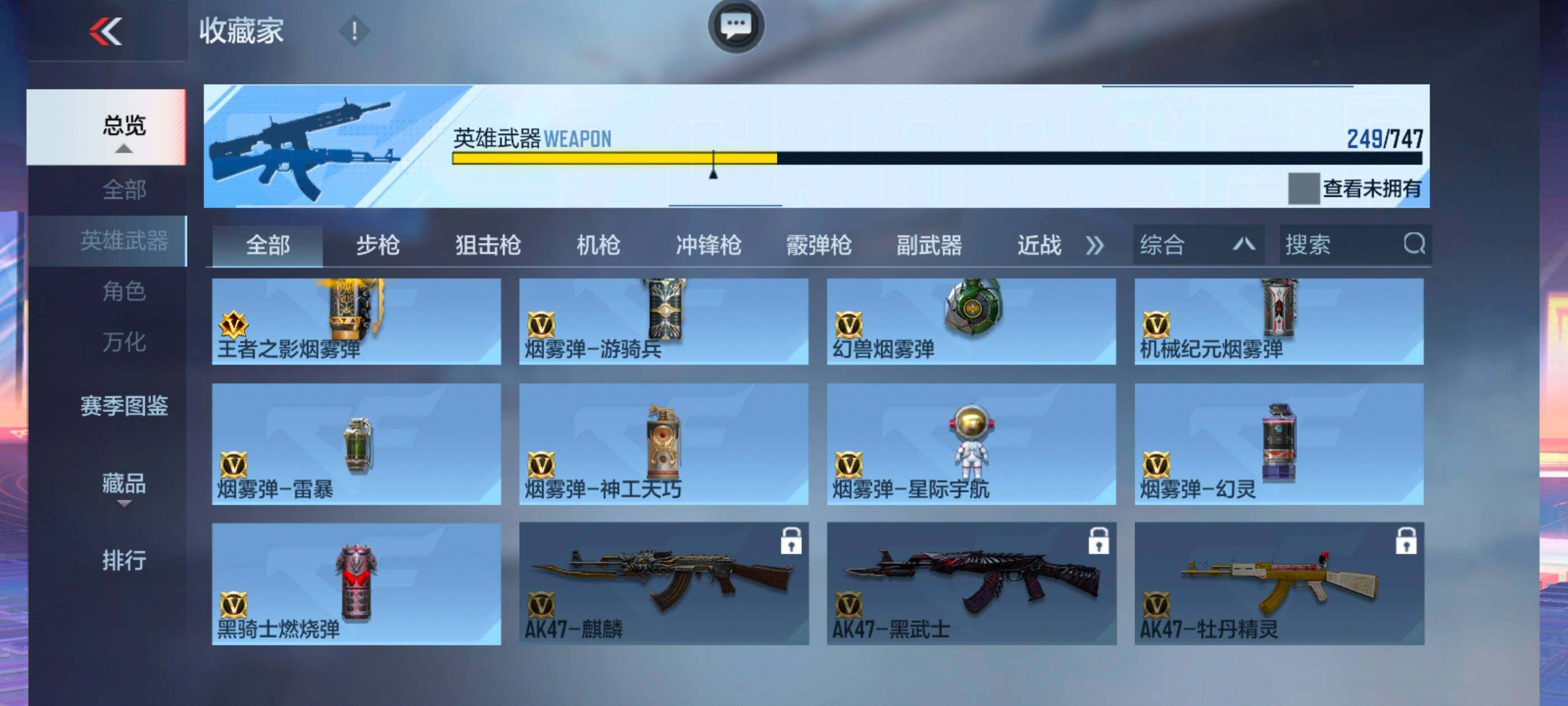 CFMXS42894枪战王者账号详情图26