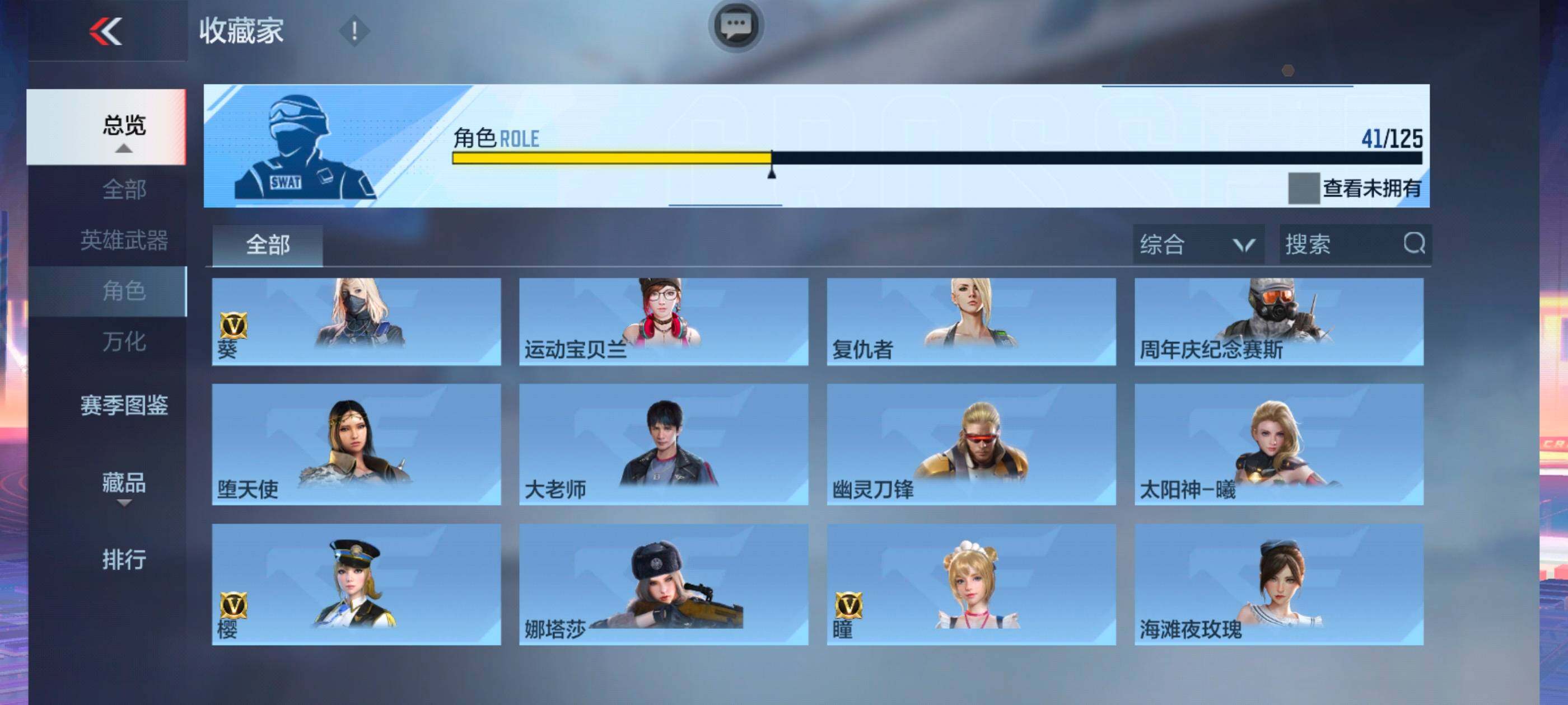 CFMXS42894枪战王者账号详情图29