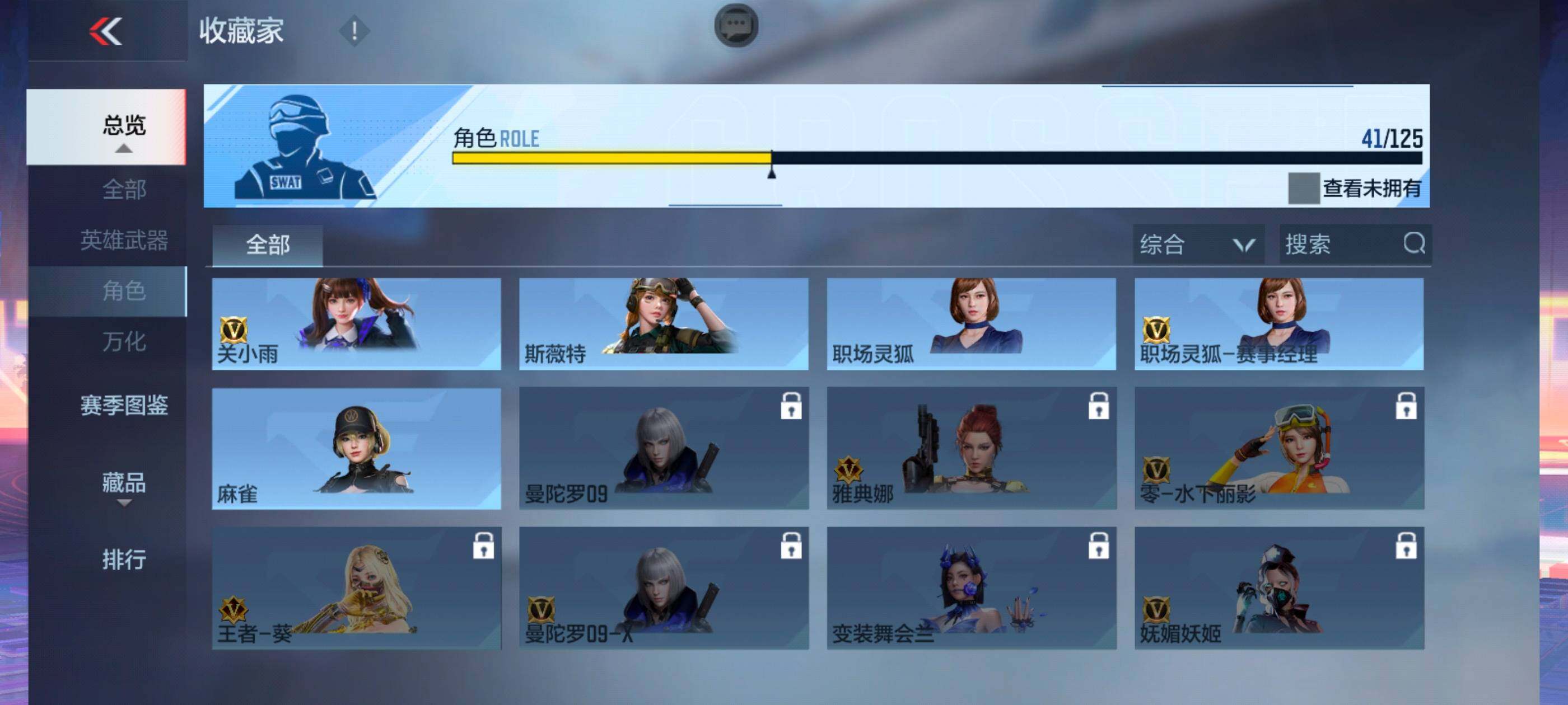 CFMXS42894枪战王者账号详情图30