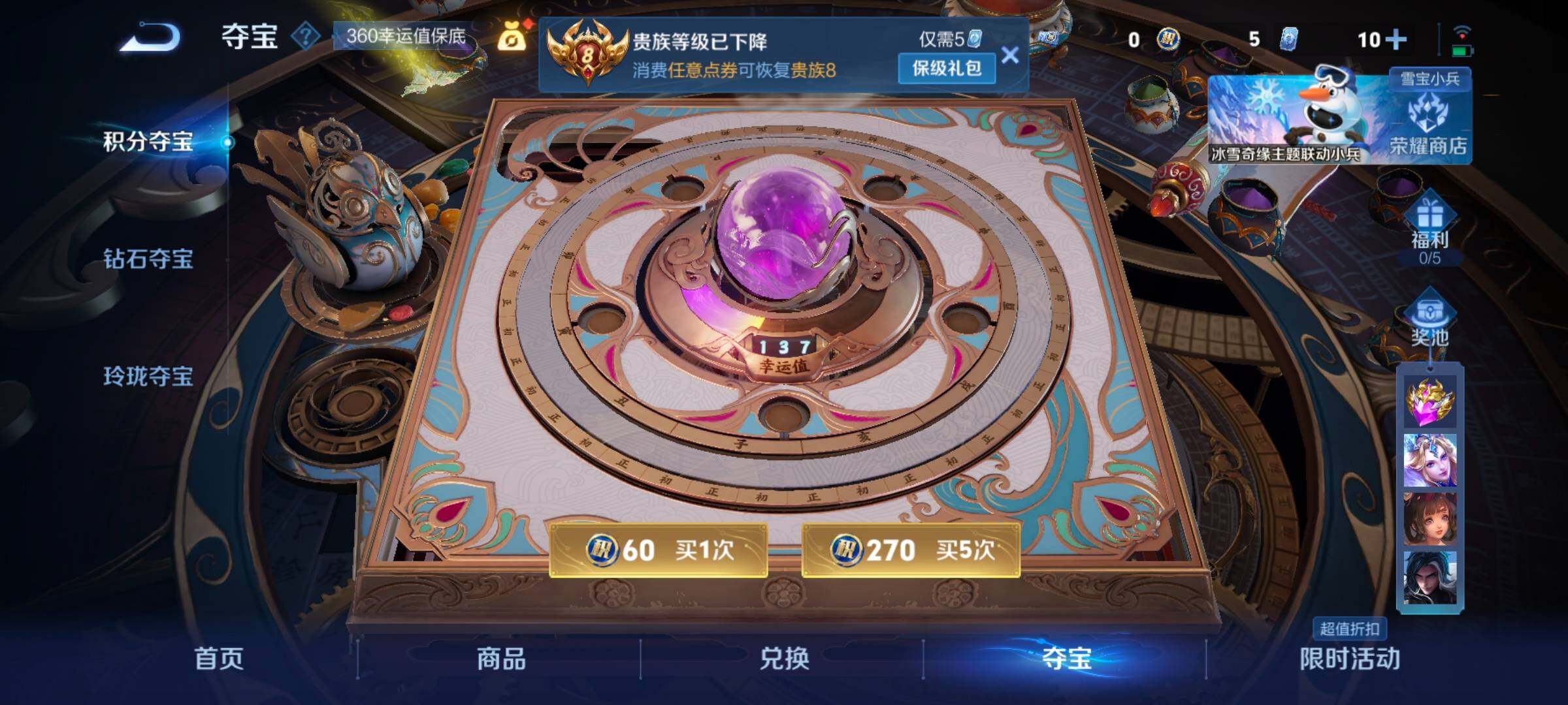 WZCMW414552王者荣耀账号详情图4 WZCMW414552王者荣耀账号详情图4