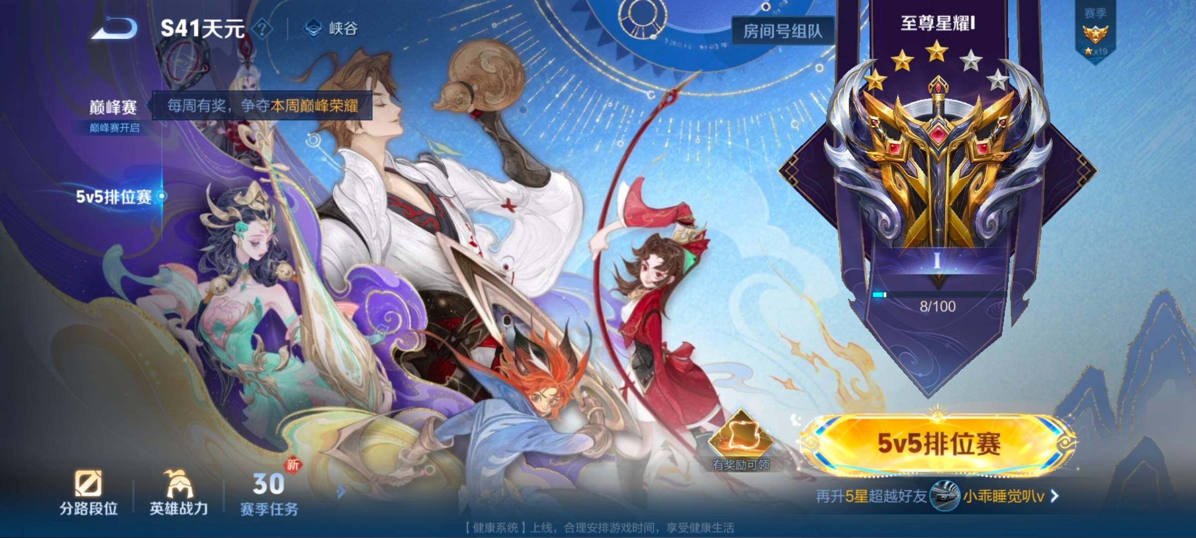 WZCMW414552王者荣耀账号详情图5 WZCMW414552王者荣耀账号详情图5