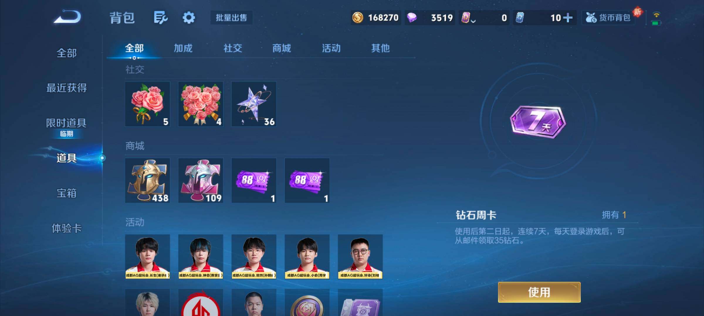 WZCMW414552王者荣耀账号详情图6 WZCMW414552王者荣耀账号详情图6