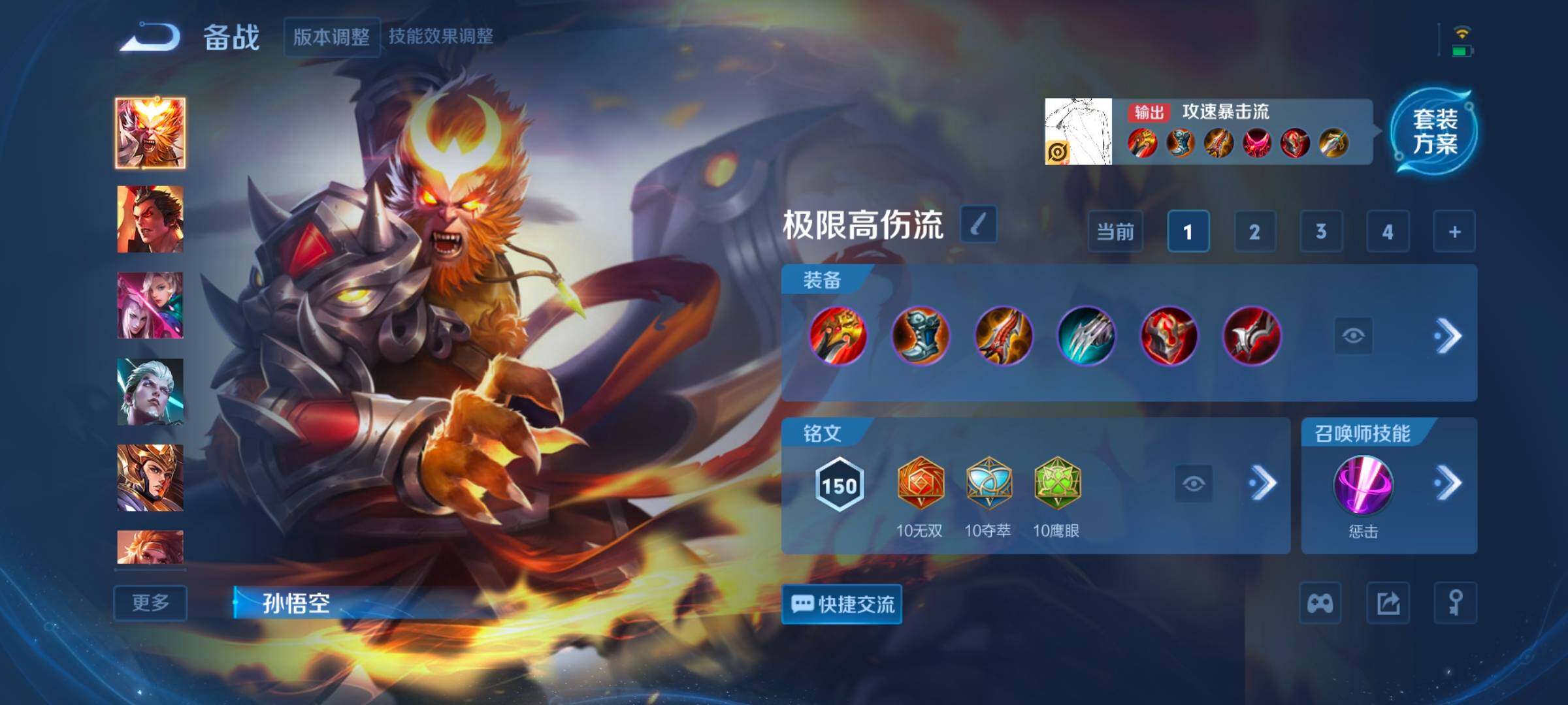 WZCMW414552王者荣耀账号详情图7 WZCMW414552王者荣耀账号详情图7