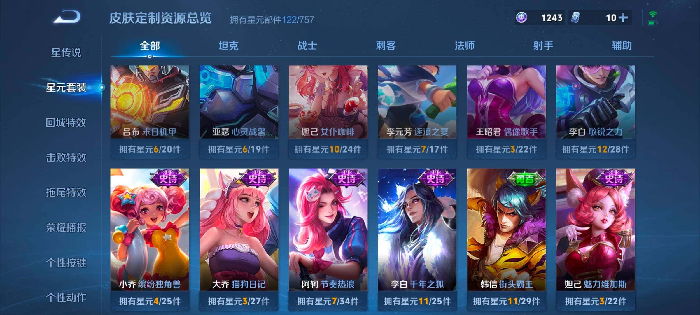 WZCMW414552王者荣耀账号详情图9 WZCMW414552王者荣耀账号详情图9