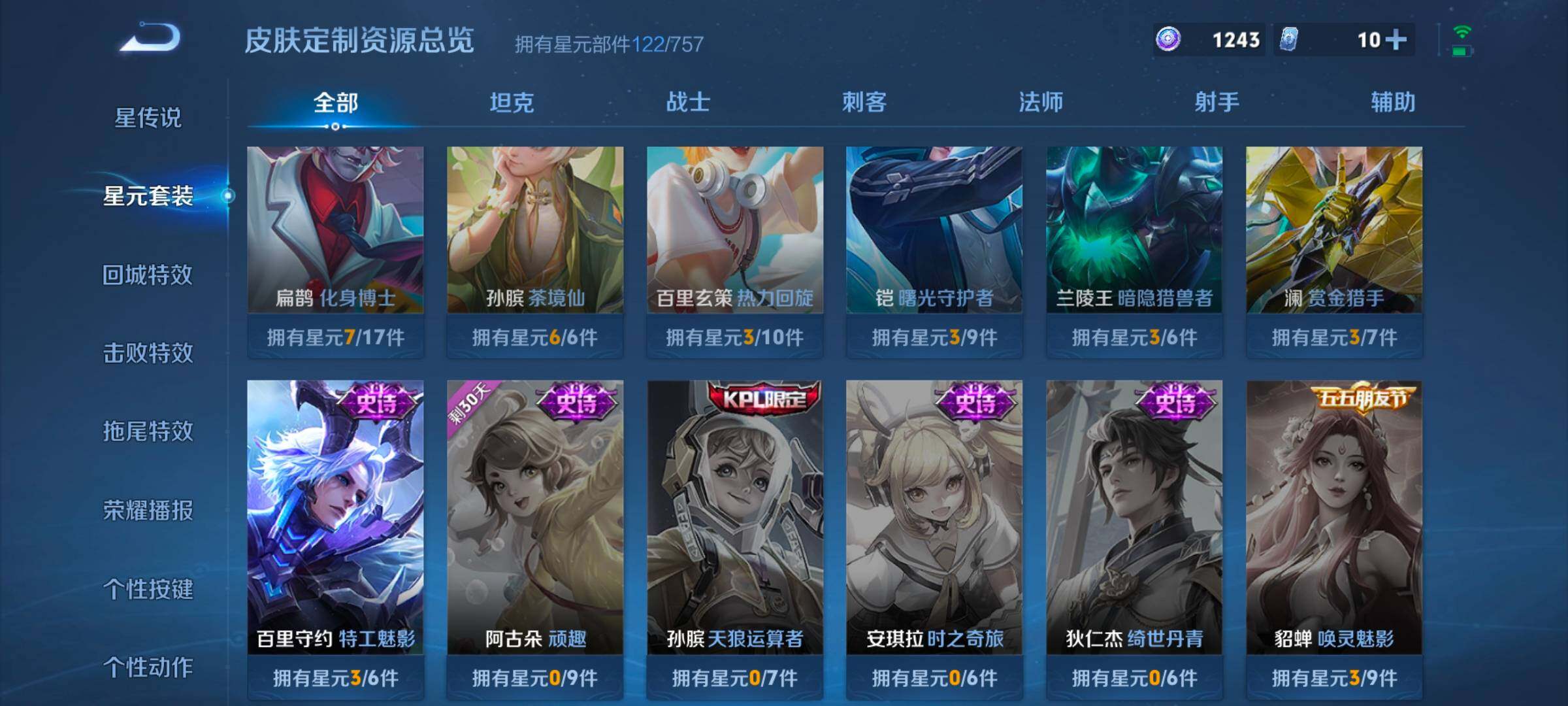 WZCMW414552王者荣耀账号详情图10 WZCMW414552王者荣耀账号详情图10