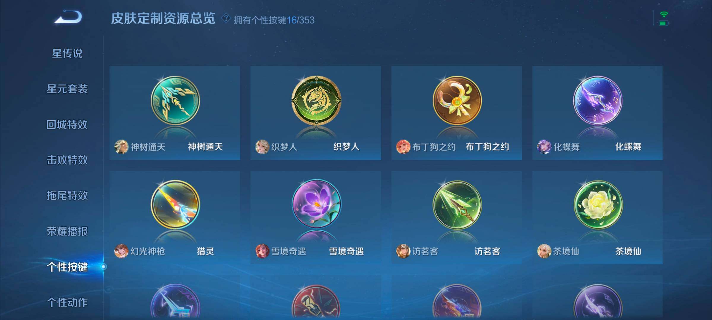 WZCMW414552王者荣耀账号详情图11 WZCMW414552王者荣耀账号详情图11