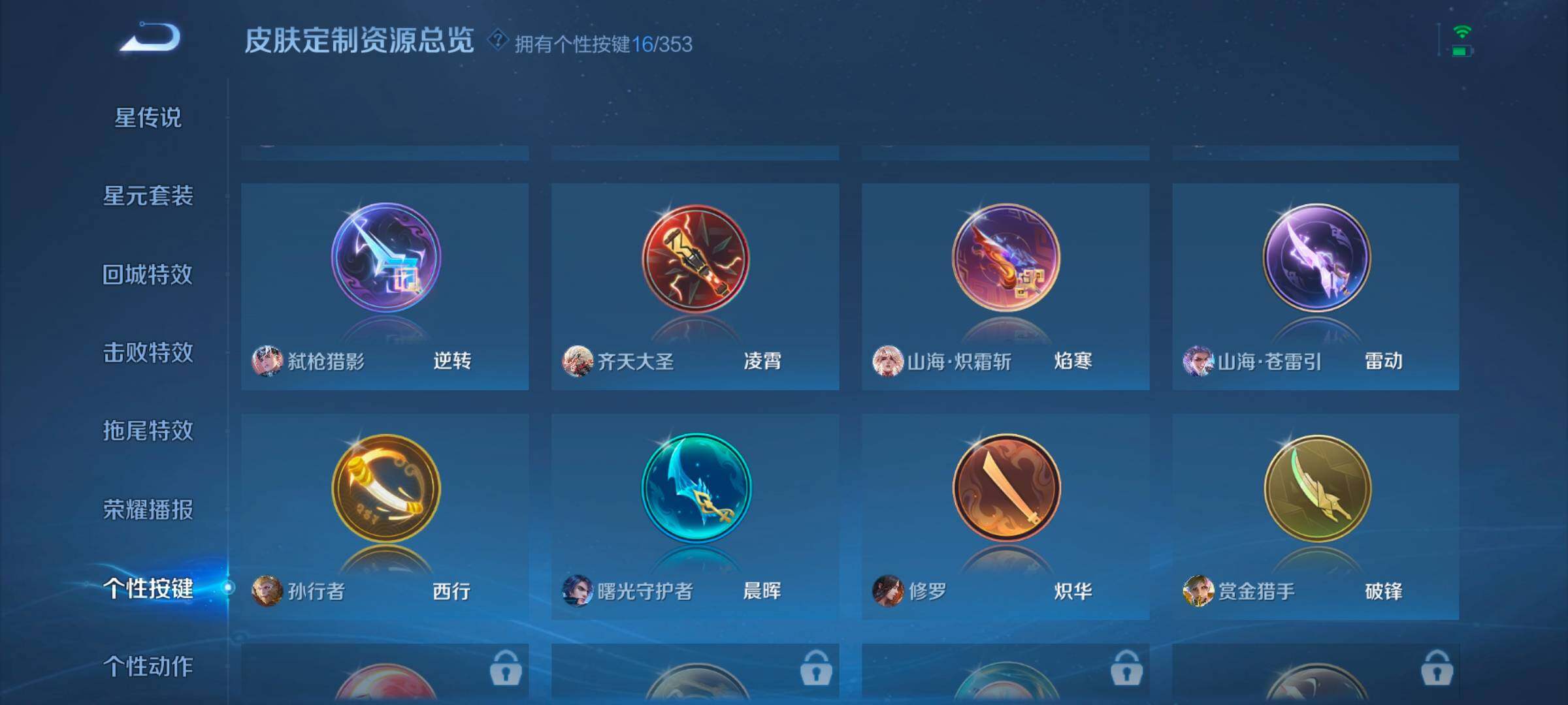 WZCMW414552王者荣耀账号详情图12 WZCMW414552王者荣耀账号详情图12