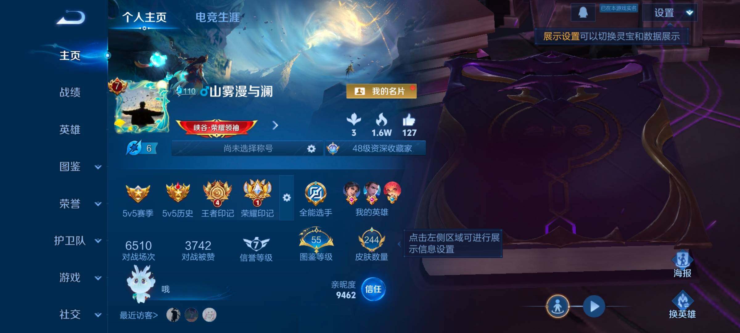 WZCMW414552王者荣耀账号详情图13 WZCMW414552王者荣耀账号详情图13