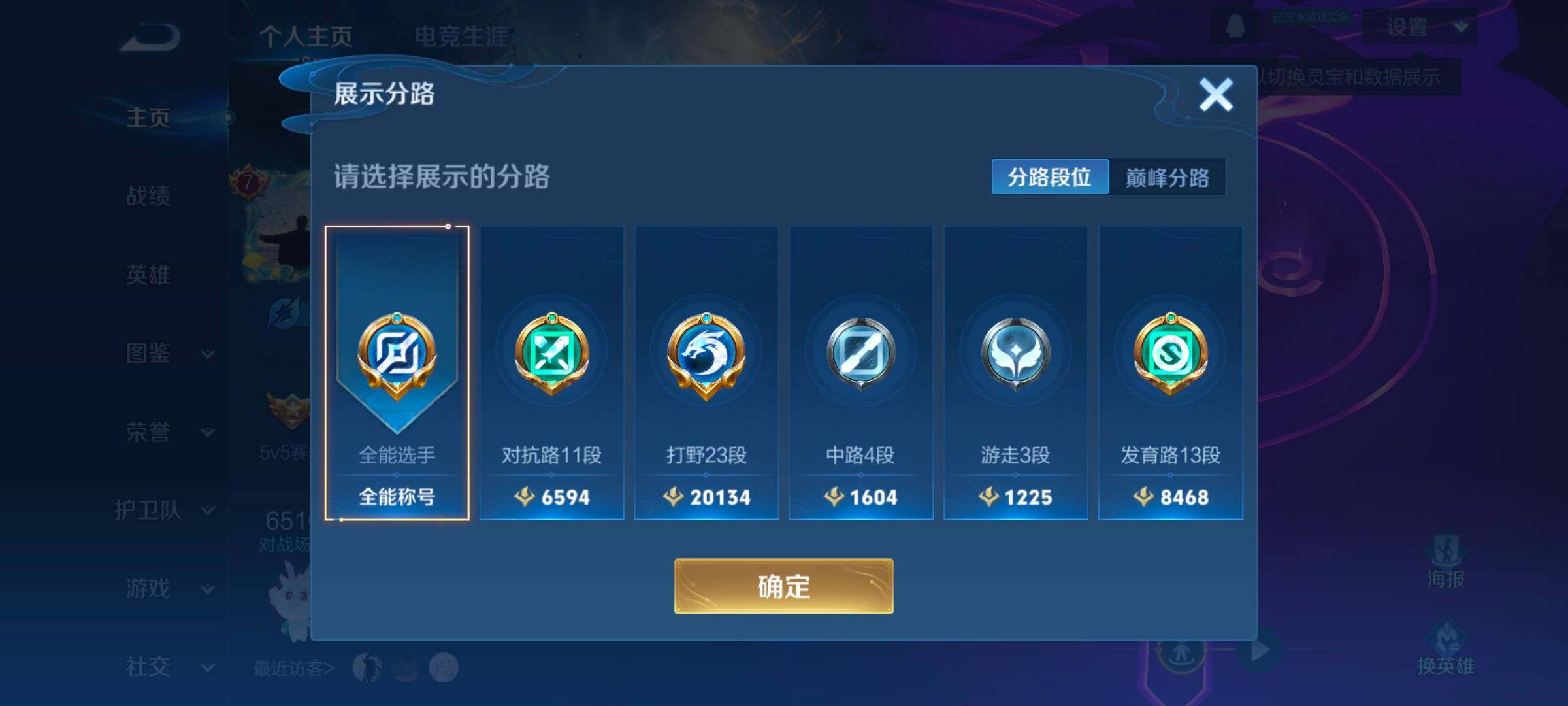 WZCMW414552王者荣耀账号详情图14 WZCMW414552王者荣耀账号详情图14