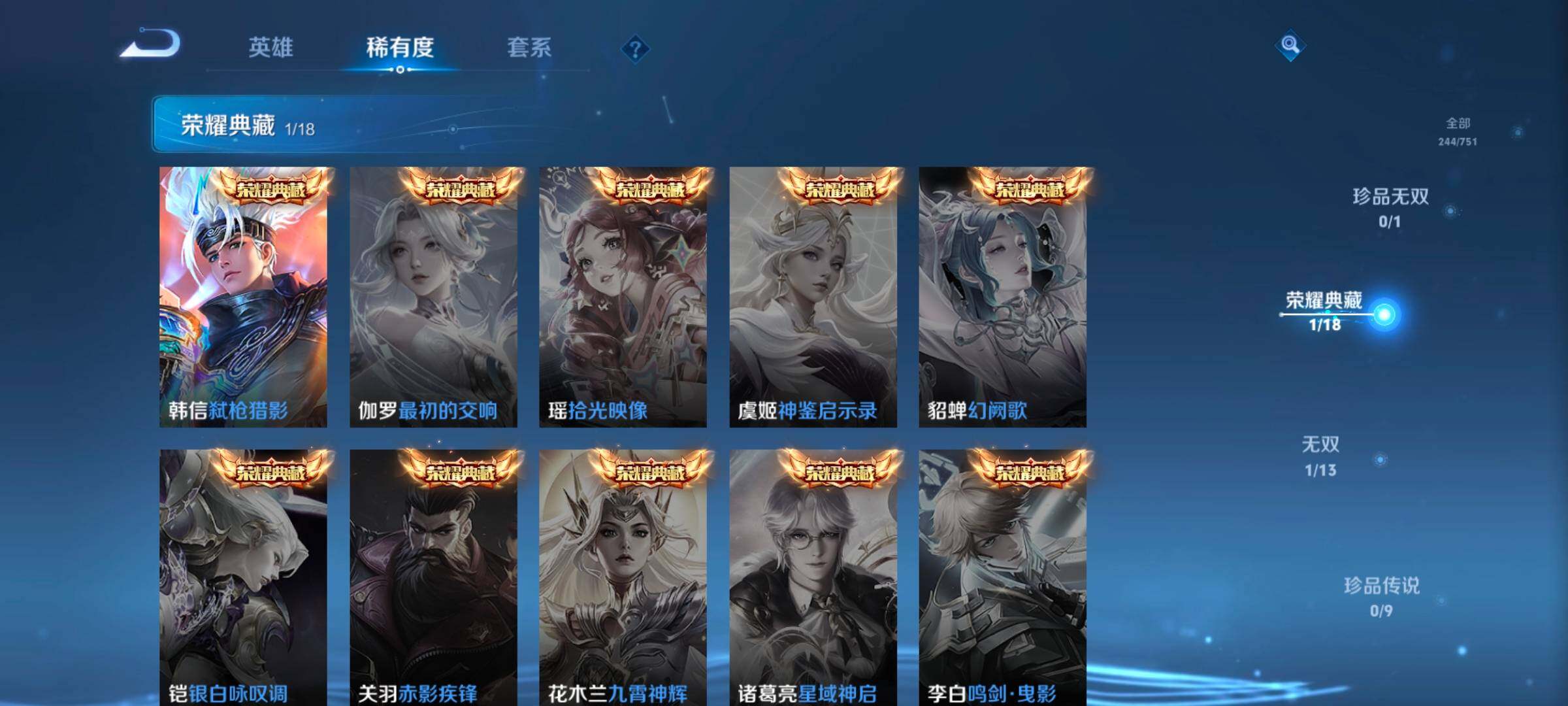 WZCMW414552王者荣耀账号详情图26 WZCMW414552王者荣耀账号详情图26