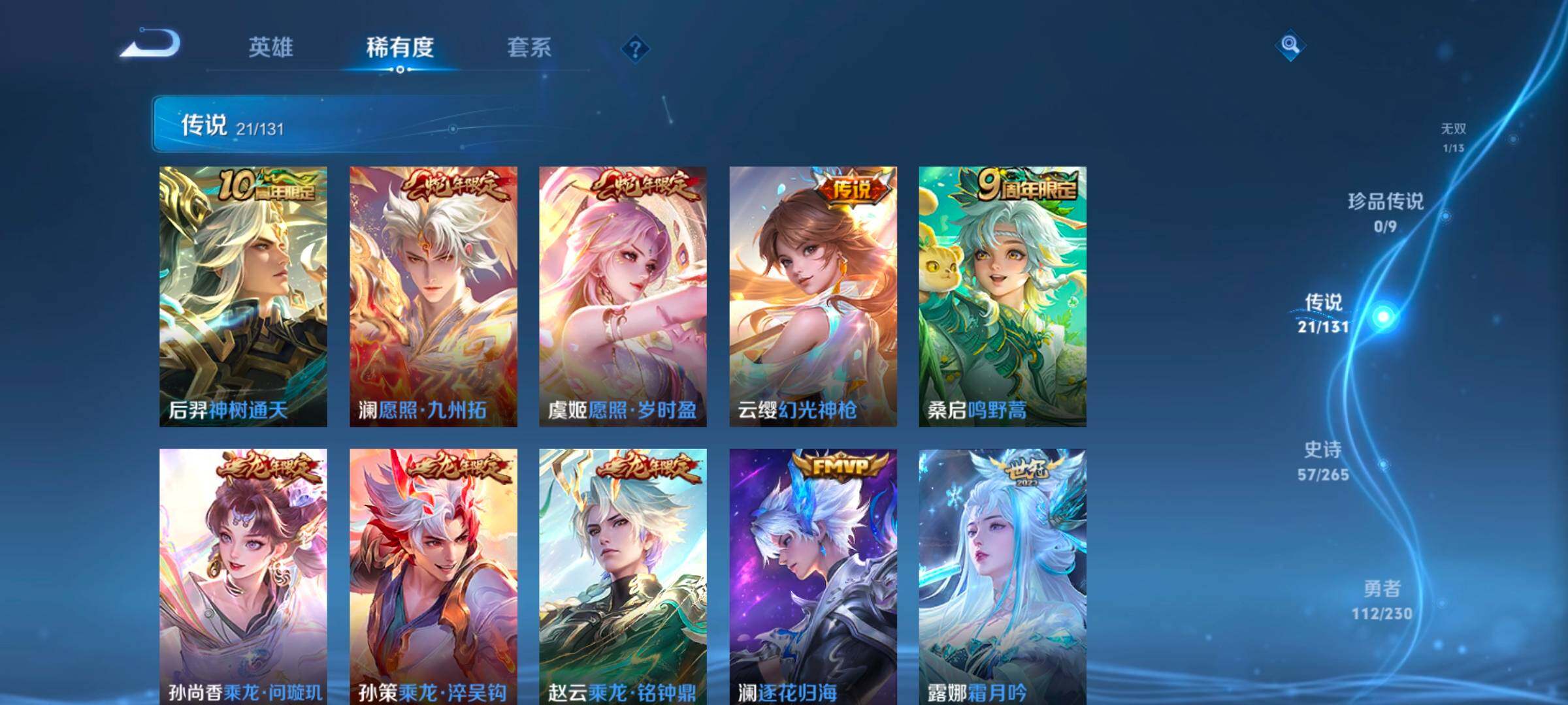 WZCMW414552王者荣耀账号详情图25 WZCMW414552王者荣耀账号详情图25