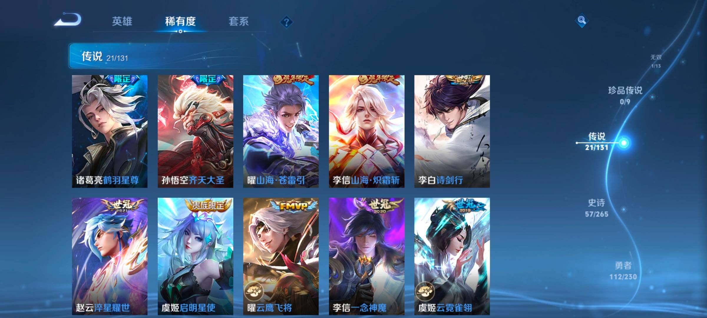 WZCMW414552王者荣耀账号详情图3 WZCMW414552王者荣耀账号详情图3