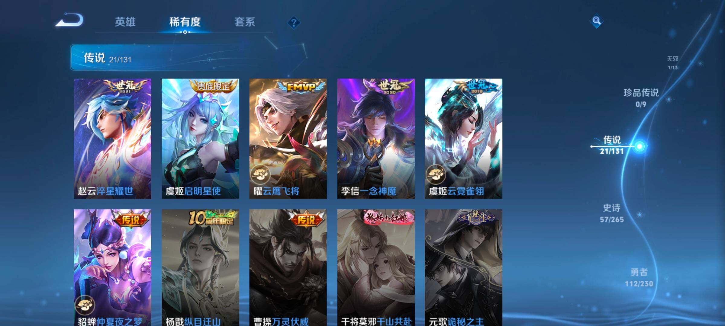 WZCMW414552王者荣耀账号详情图24 WZCMW414552王者荣耀账号详情图24