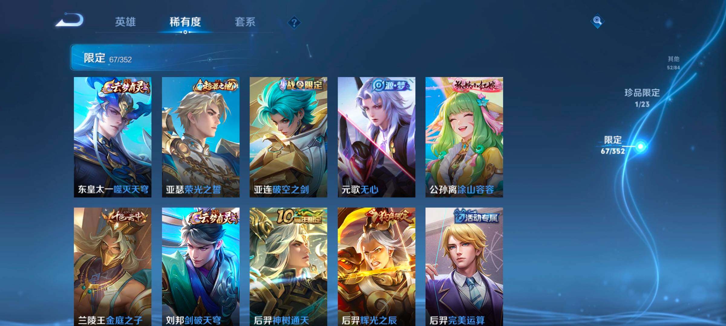 WZCMW414552王者荣耀账号详情图19 WZCMW414552王者荣耀账号详情图19